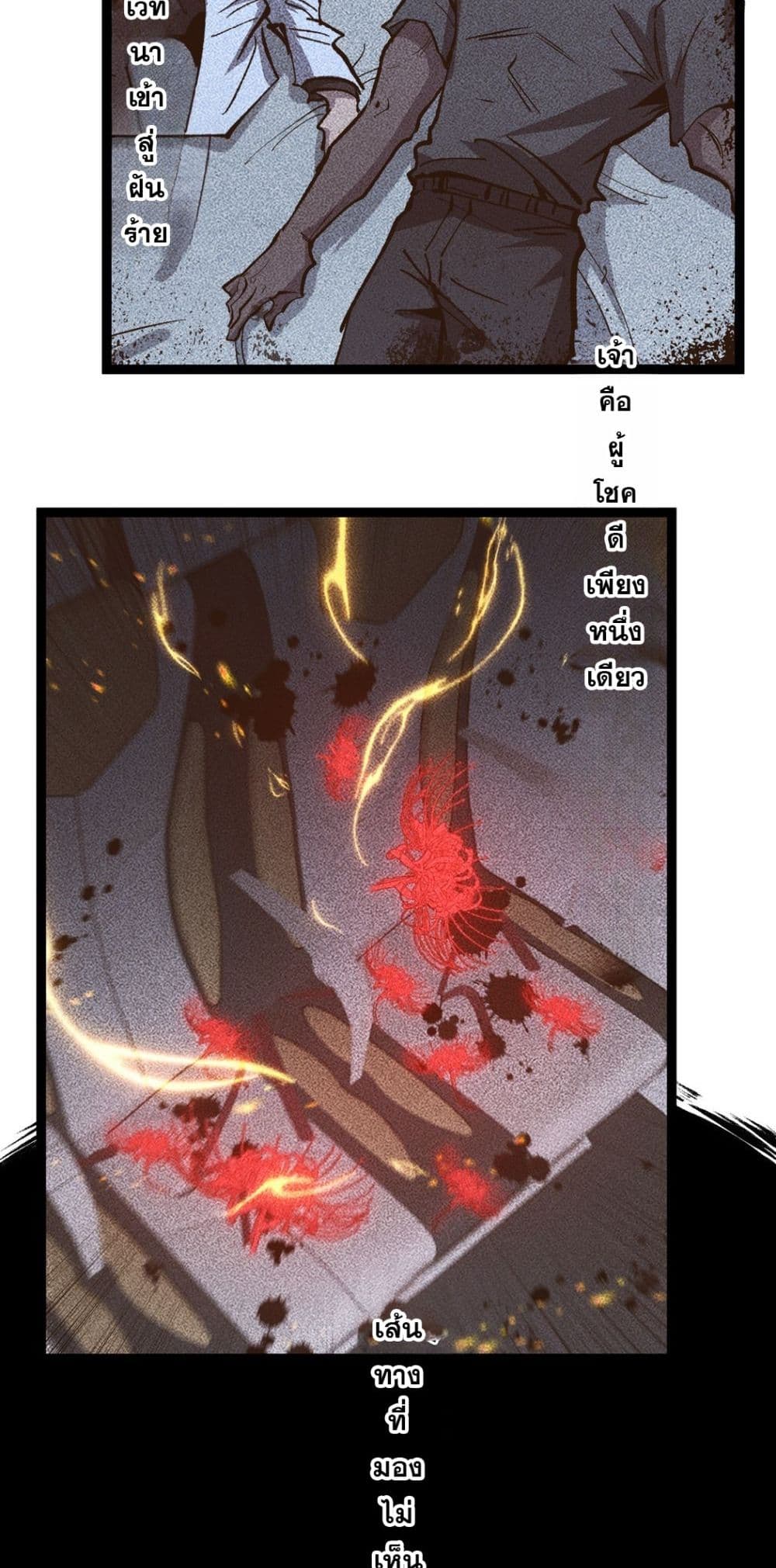 God-level Assassin, I’m the Shadow page 2