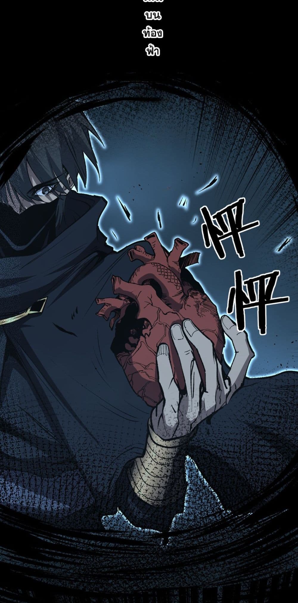 God-level Assassin, I’m the Shadow page 3