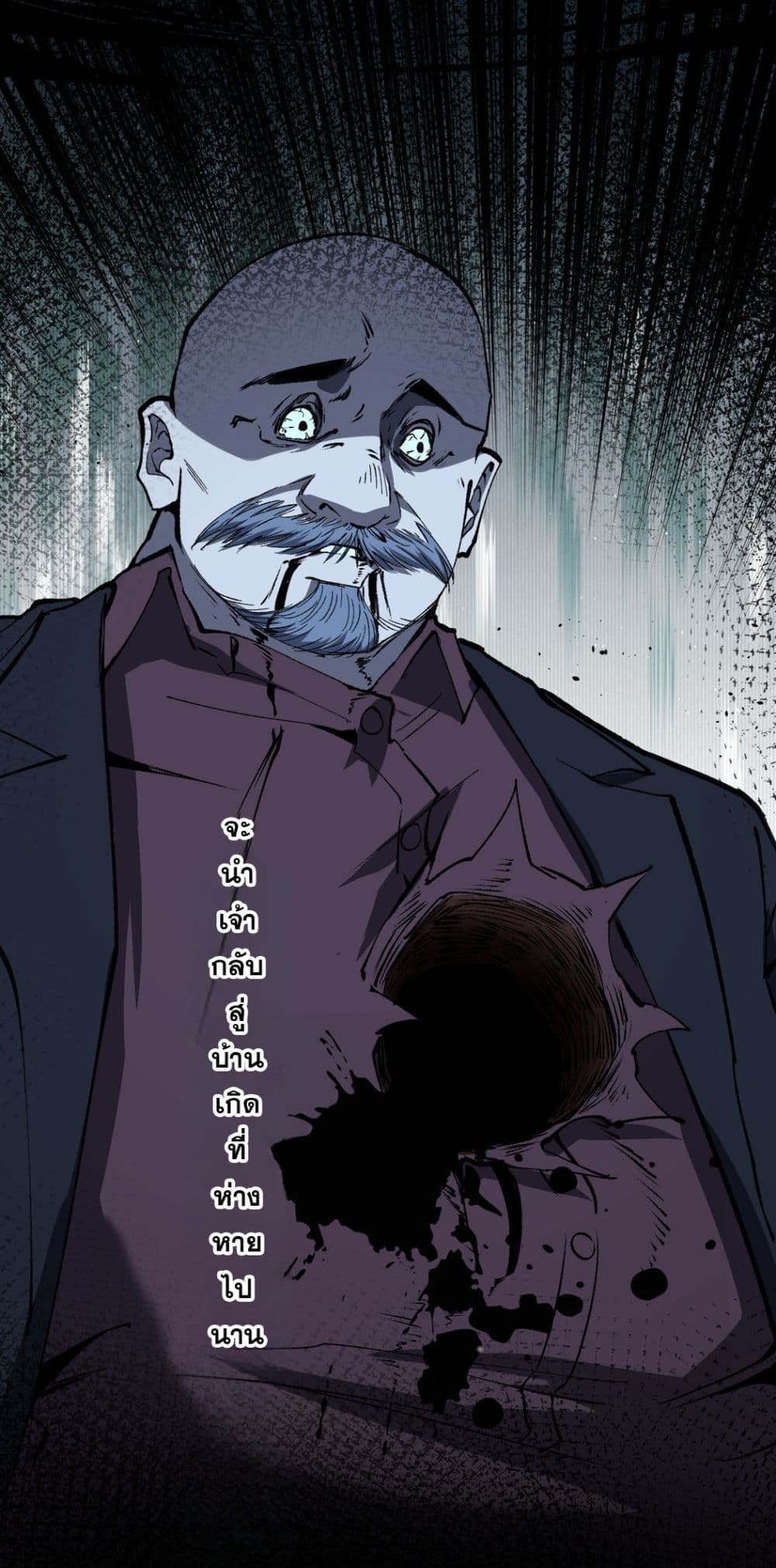 God-level Assassin, I’m the Shadow page 4
