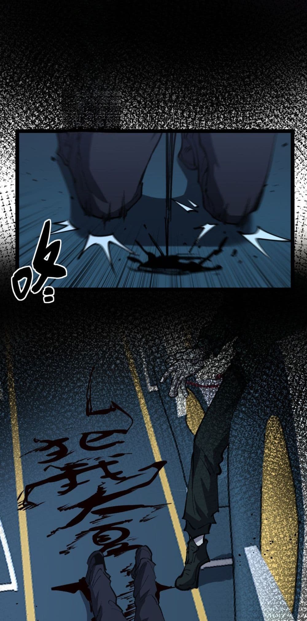 God-level Assassin, I’m the Shadow page 5