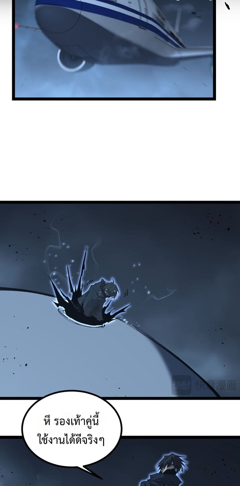 God-level Assassin, I’m the Shadow page 7