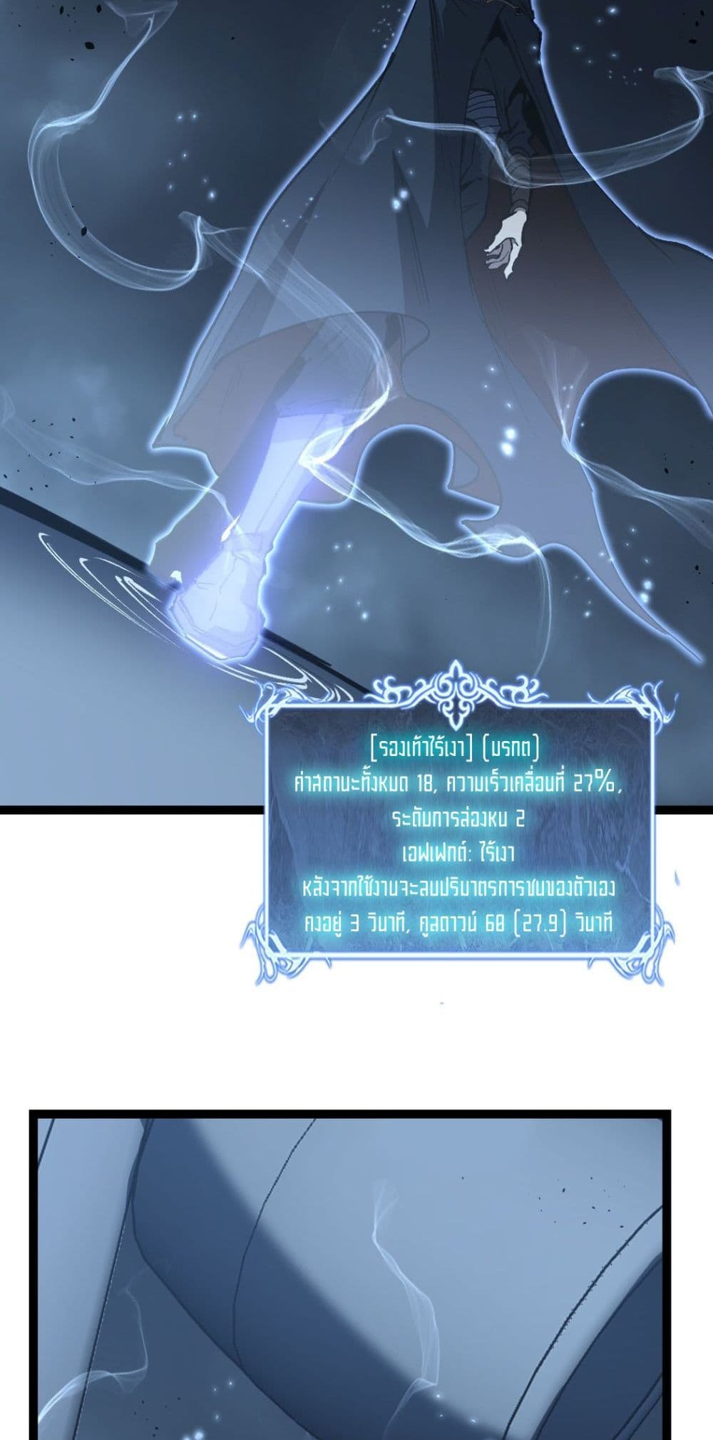 God-level Assassin, I’m the Shadow page 8