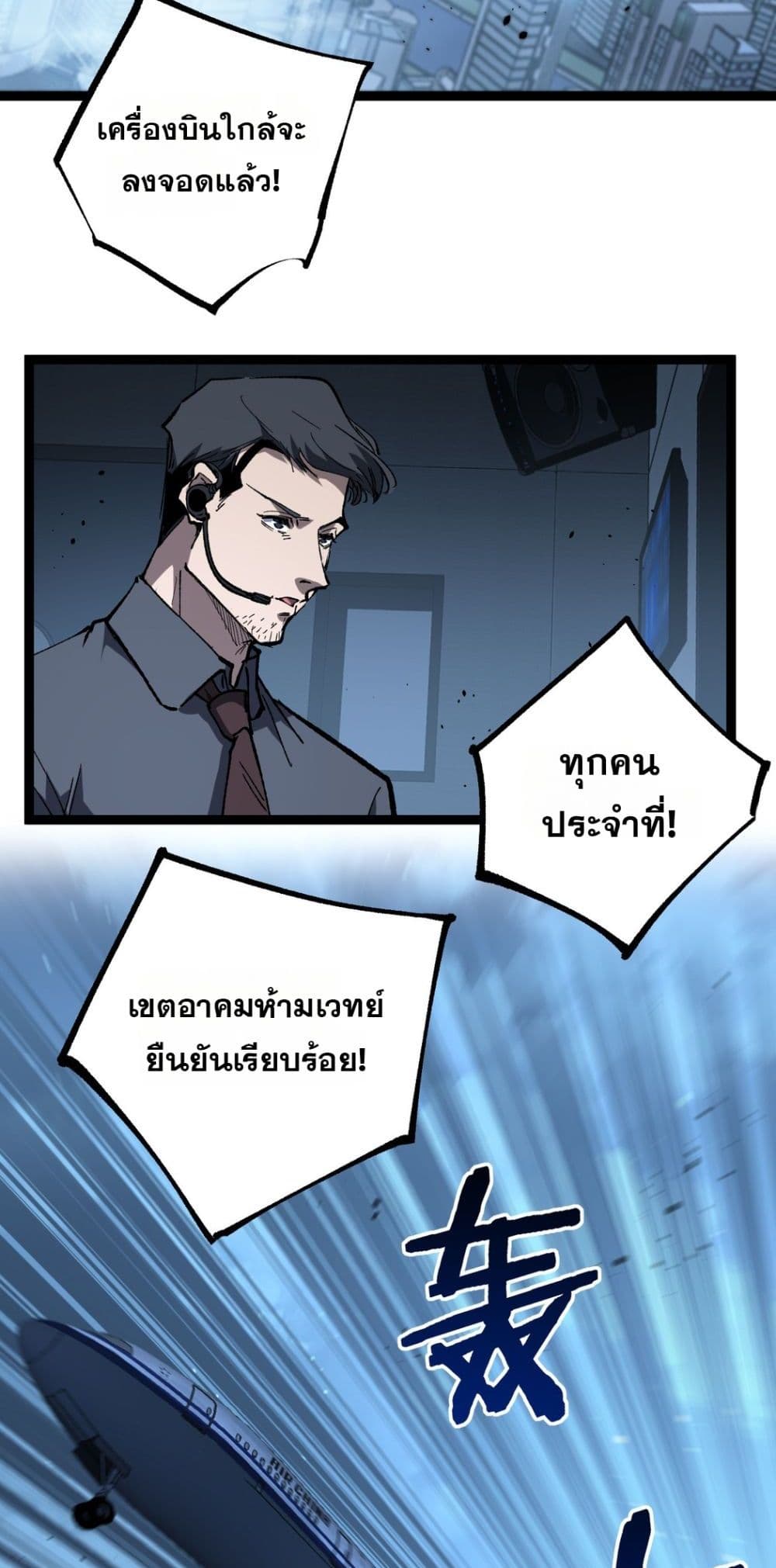 God-level Assassin, I’m the Shadow page 12