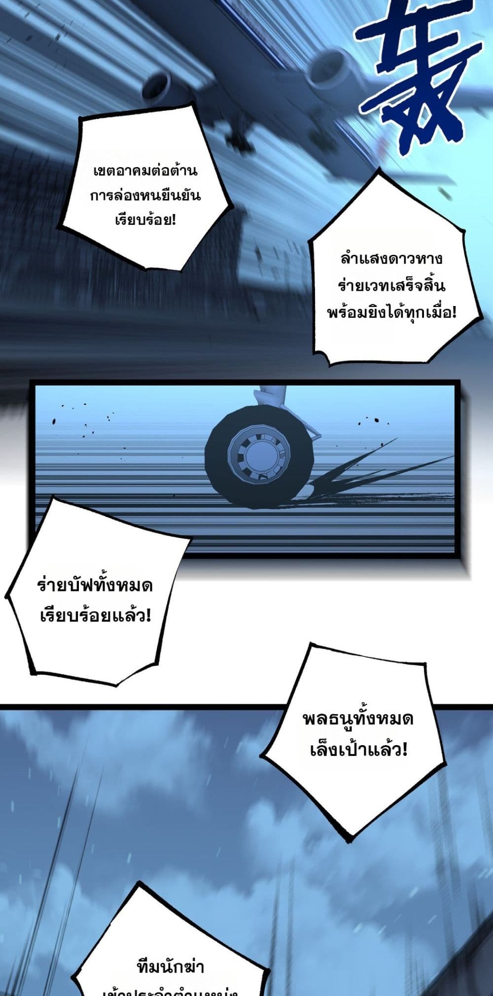 God-level Assassin, I’m the Shadow page 13