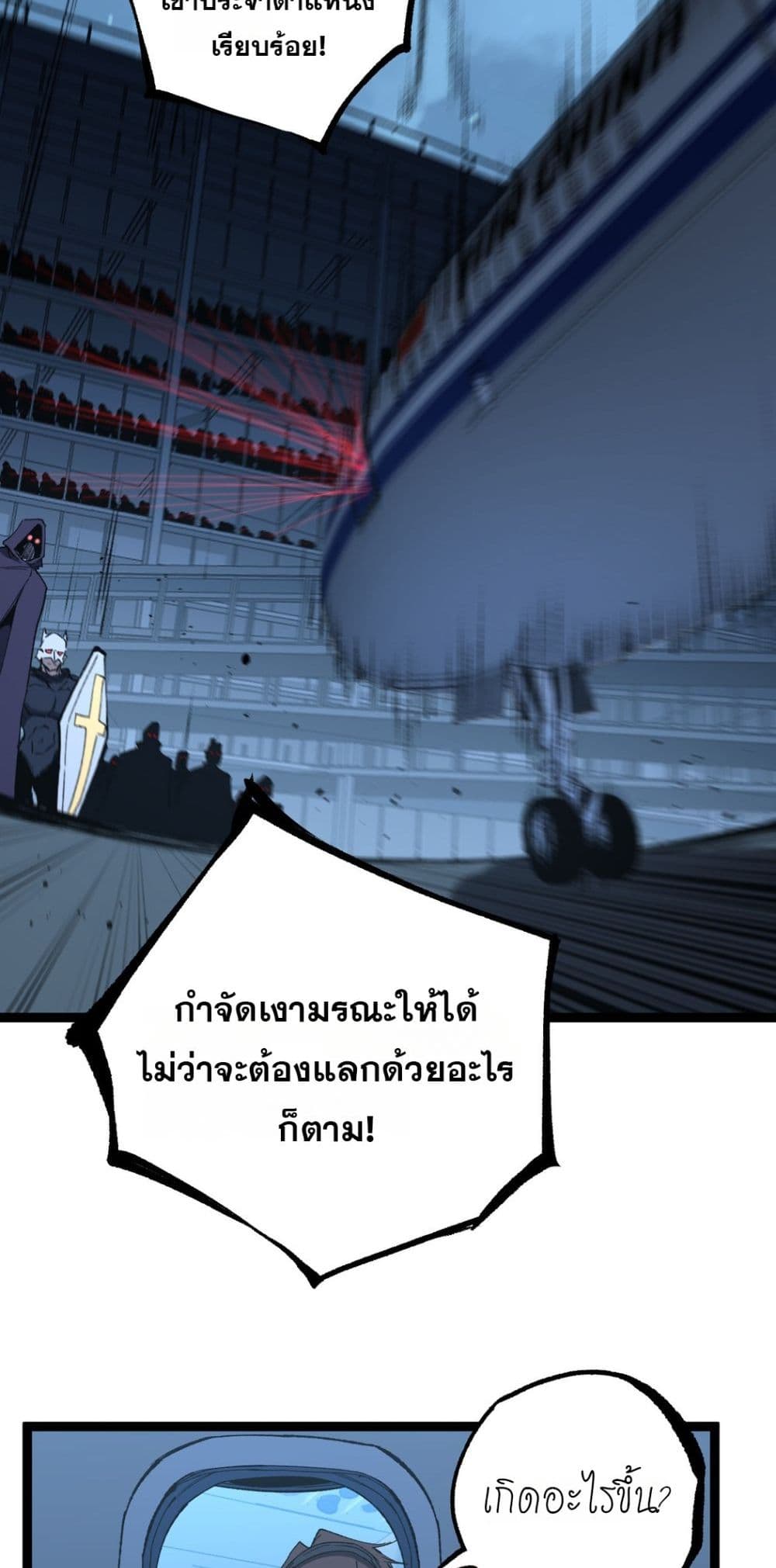 God-level Assassin, I’m the Shadow page 14