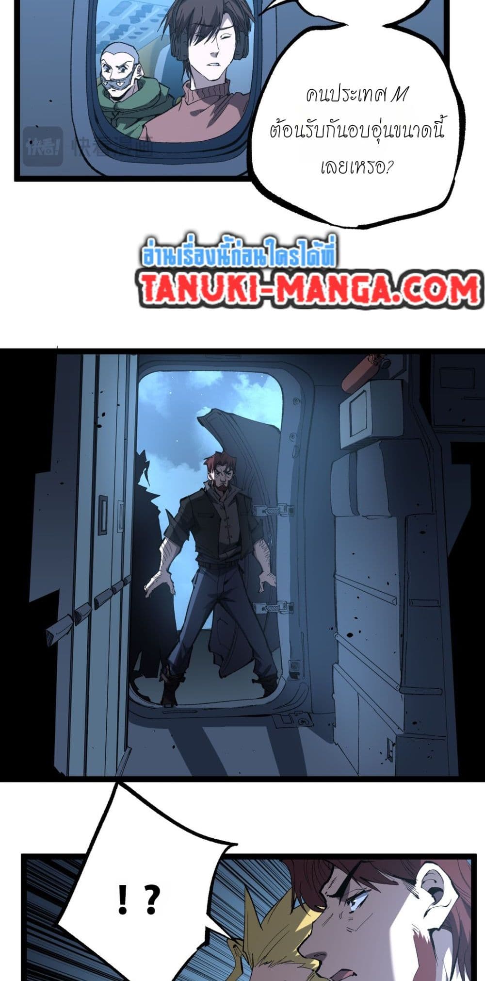 God-level Assassin, I’m the Shadow page 15