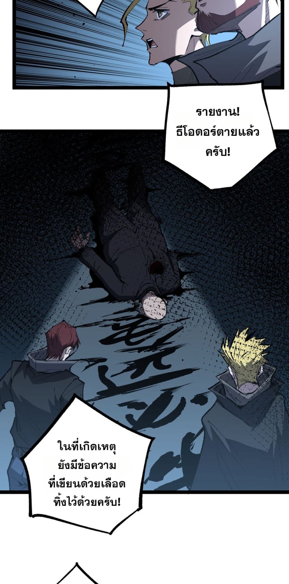 God-level Assassin, I’m the Shadow page 16