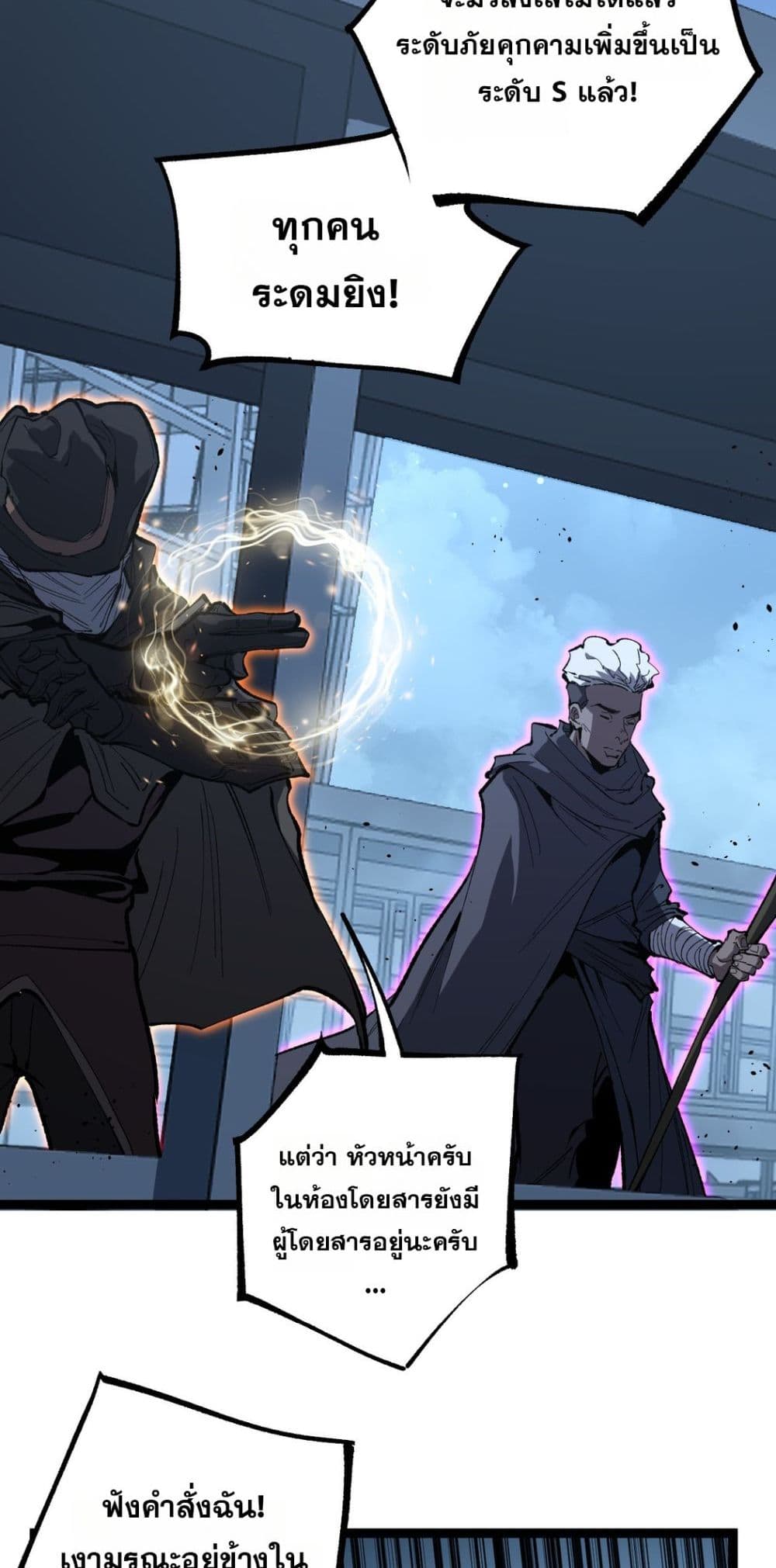 God-level Assassin, I’m the Shadow page 19