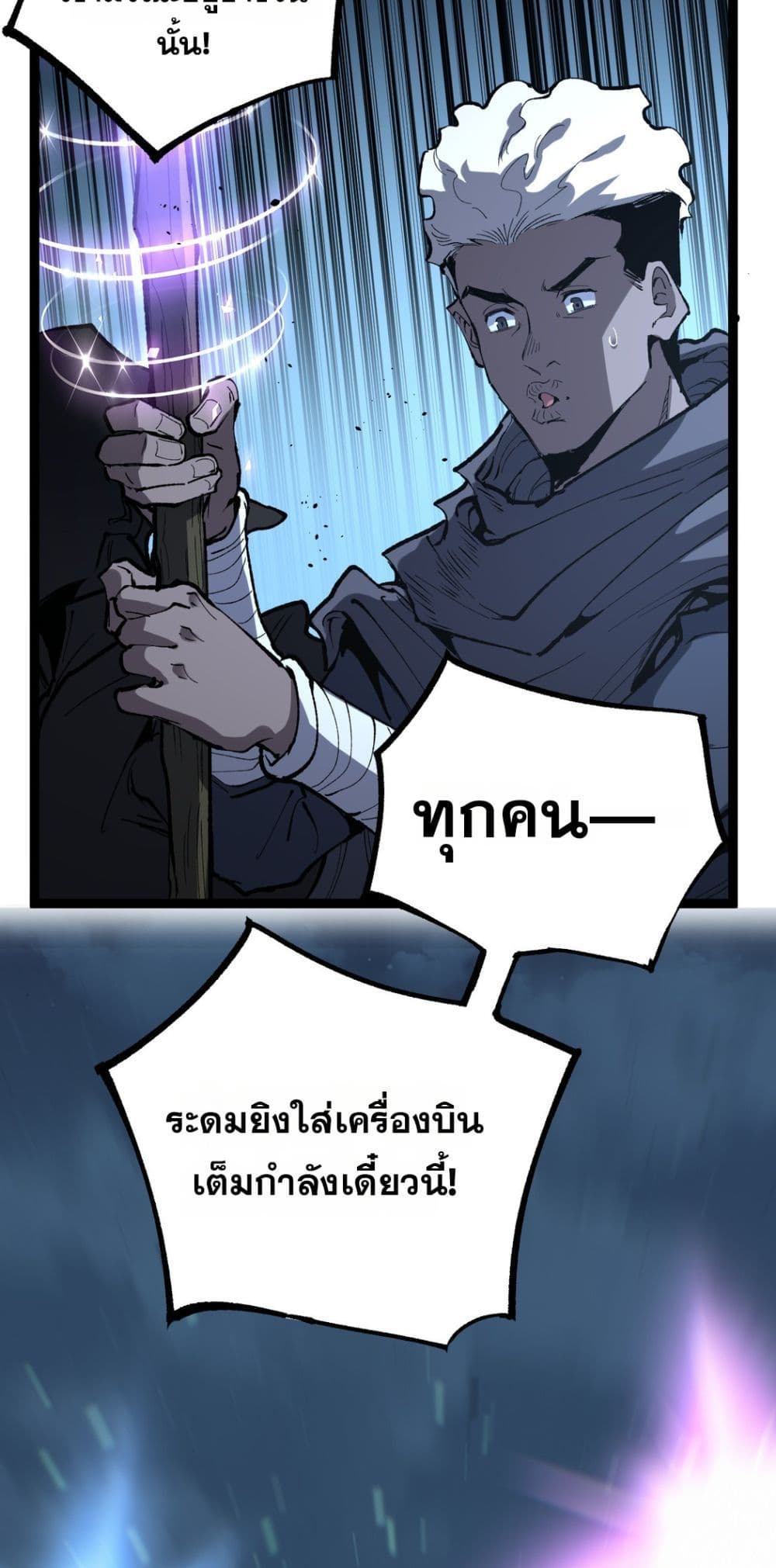 God-level Assassin, I’m the Shadow page 20