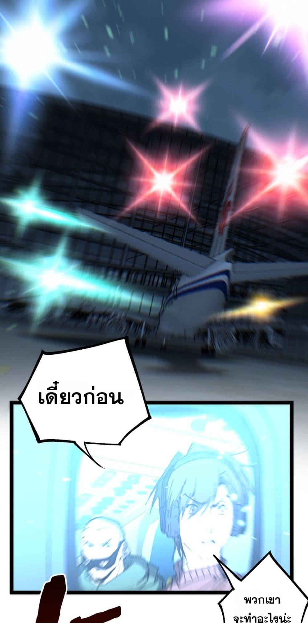 God-level Assassin, I’m the Shadow page 21