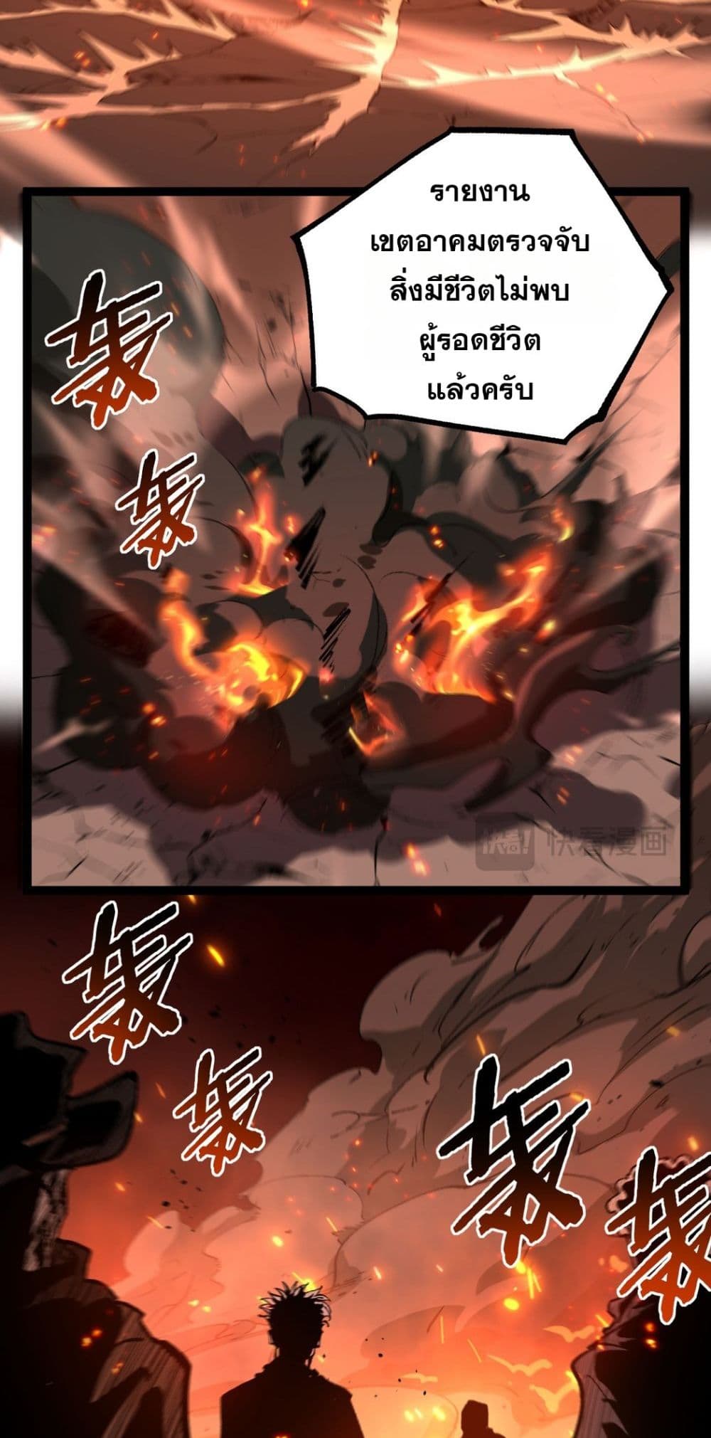 God-level Assassin, I’m the Shadow page 24
