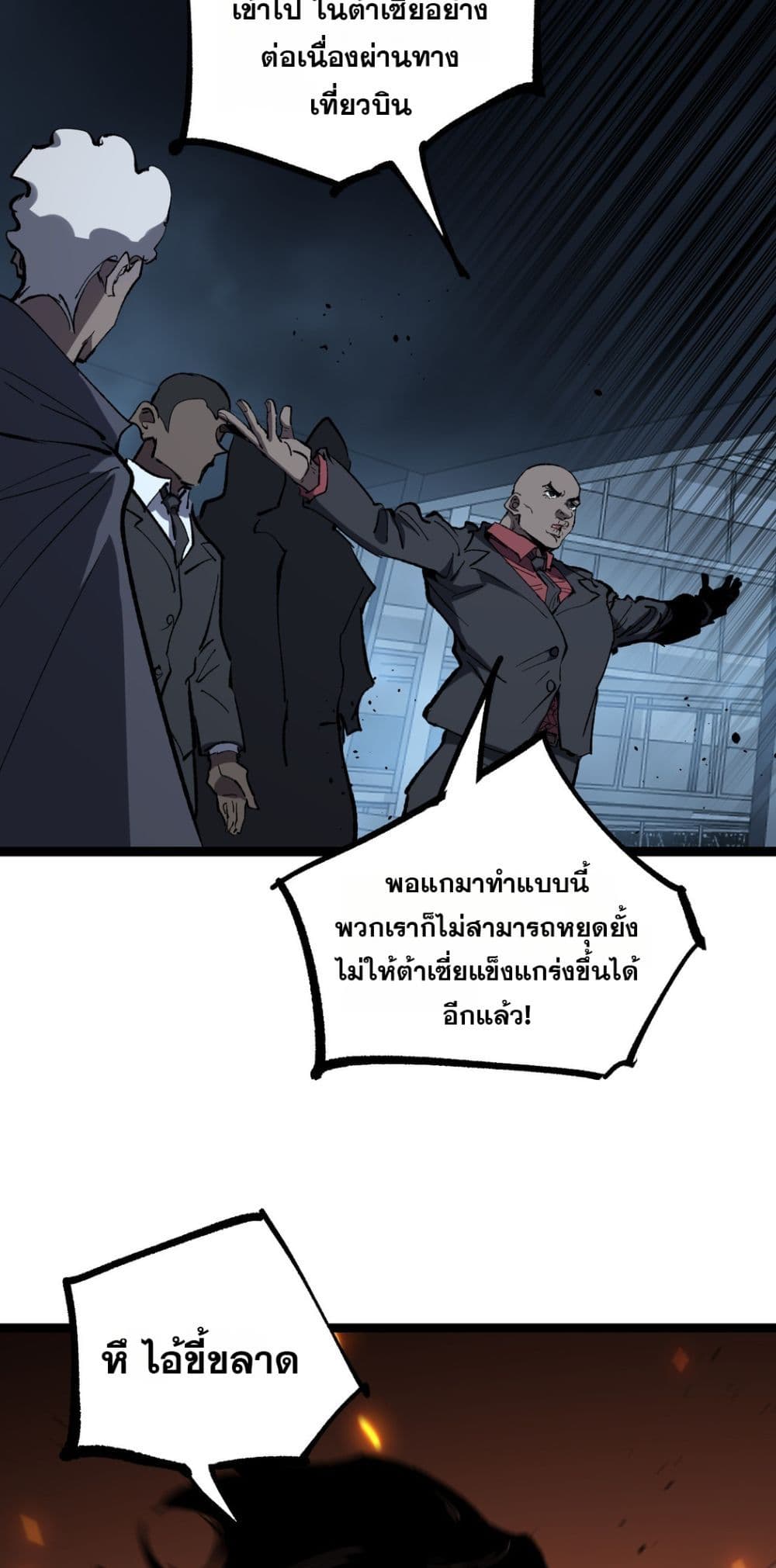 God-level Assassin, I’m the Shadow page 26