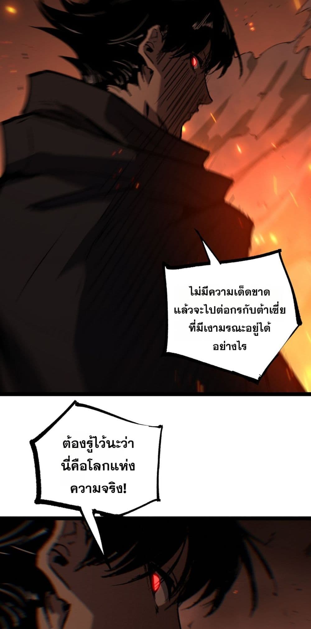 God-level Assassin, I’m the Shadow page 27