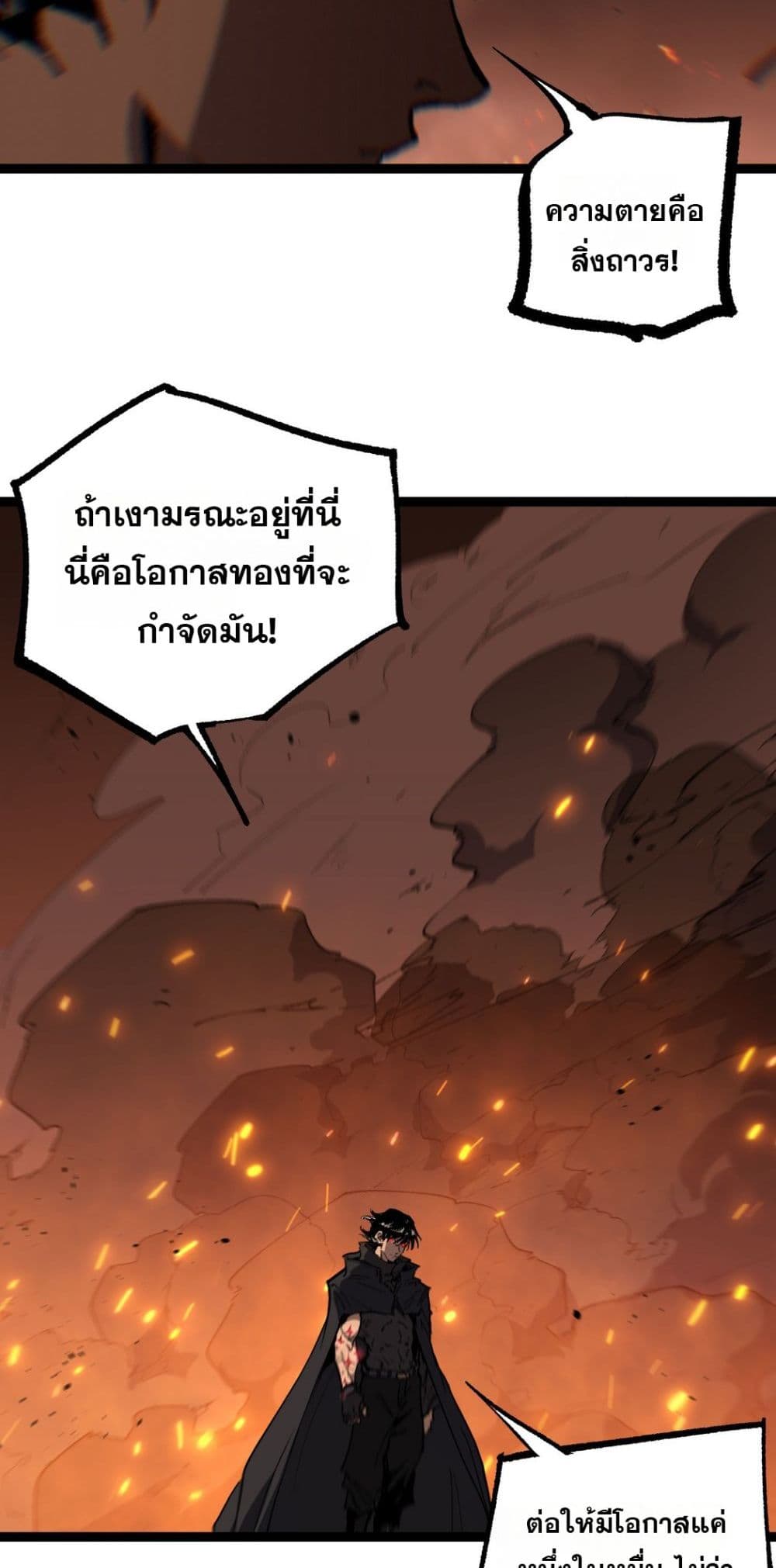 God-level Assassin, I’m the Shadow page 28