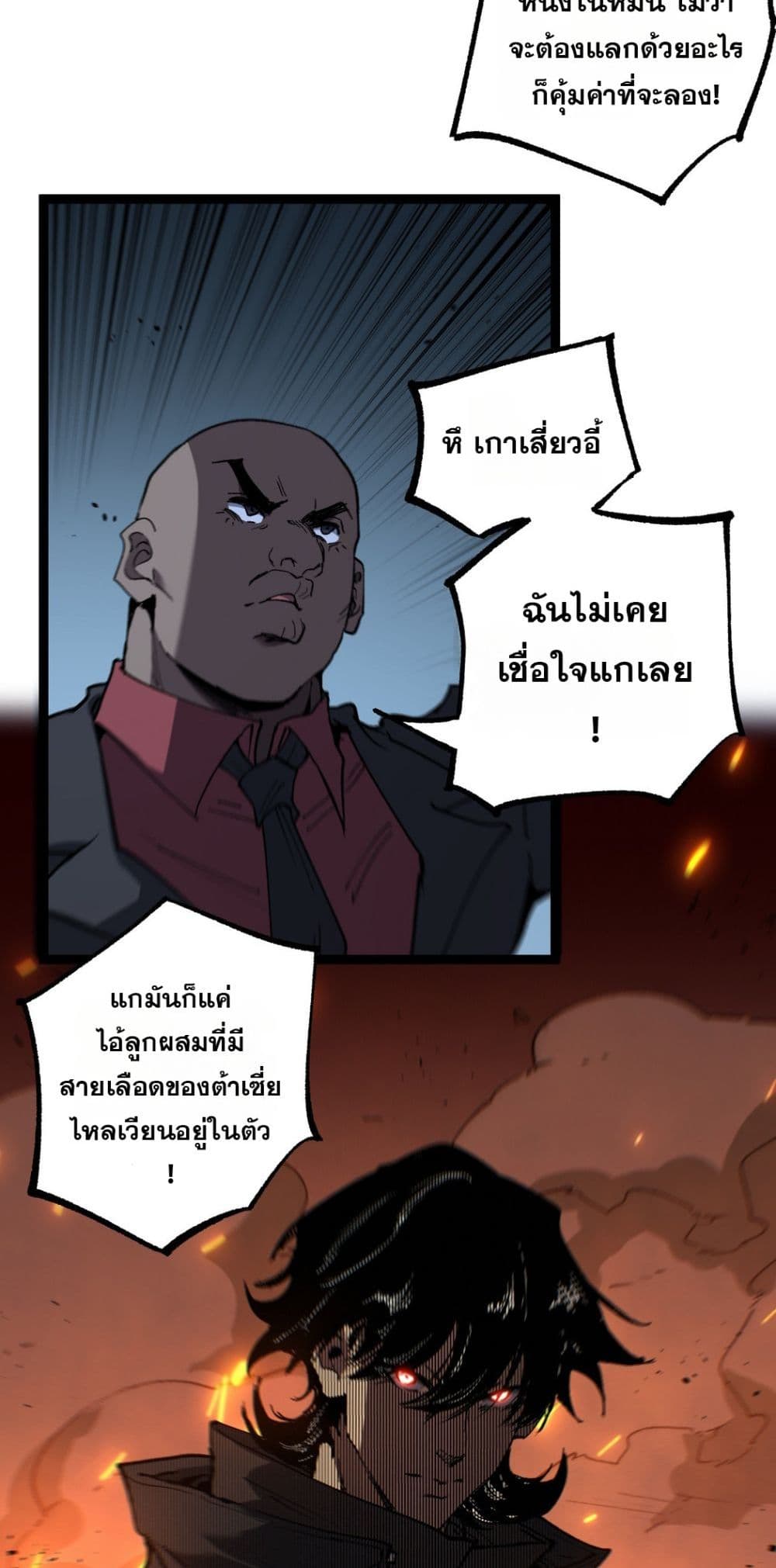 God-level Assassin, I’m the Shadow page 29