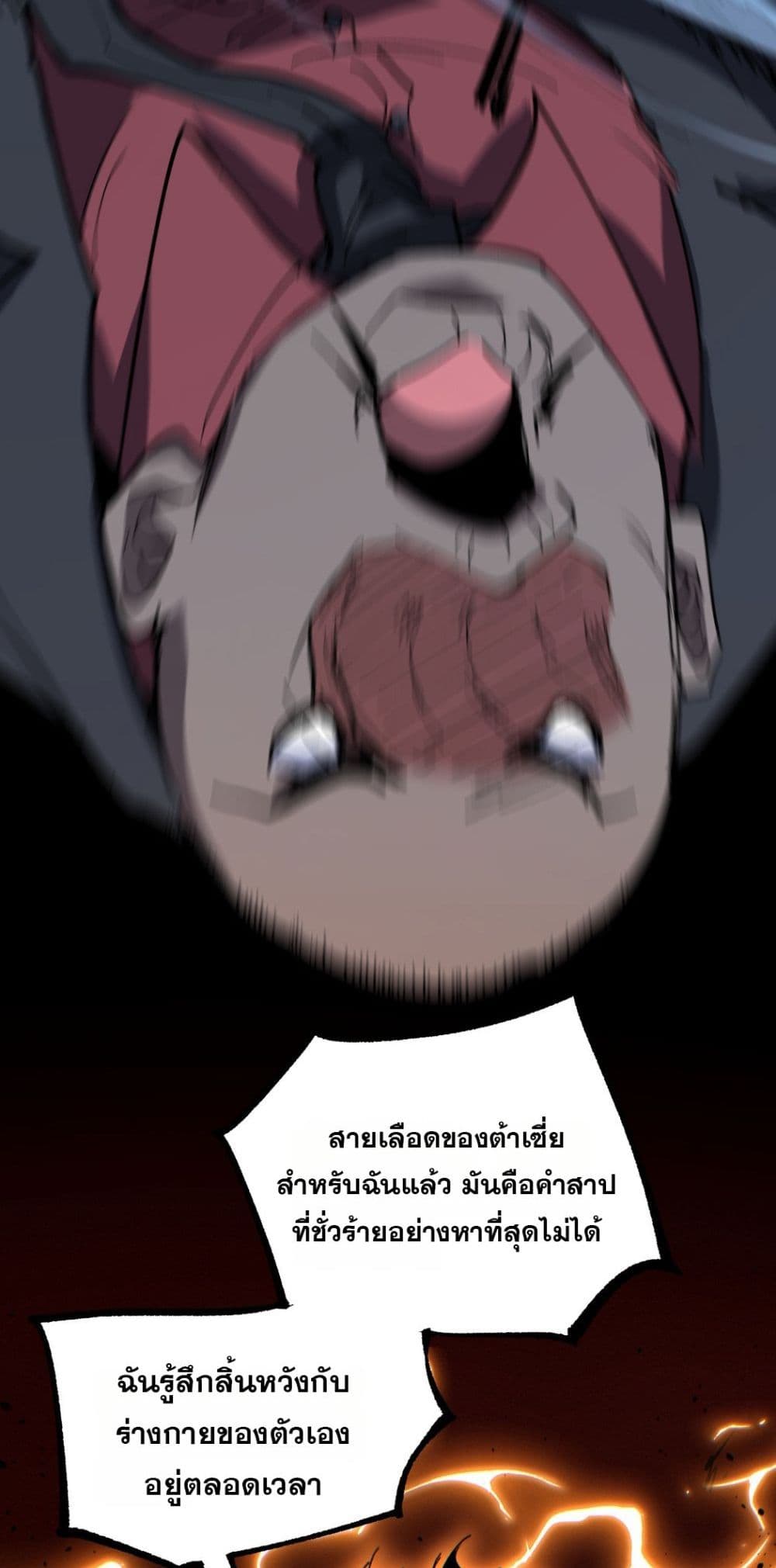 God-level Assassin, I’m the Shadow page 32