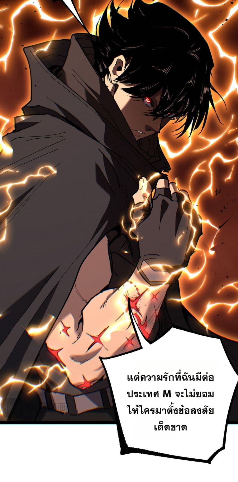 God-level Assassin, I’m the Shadow page 33