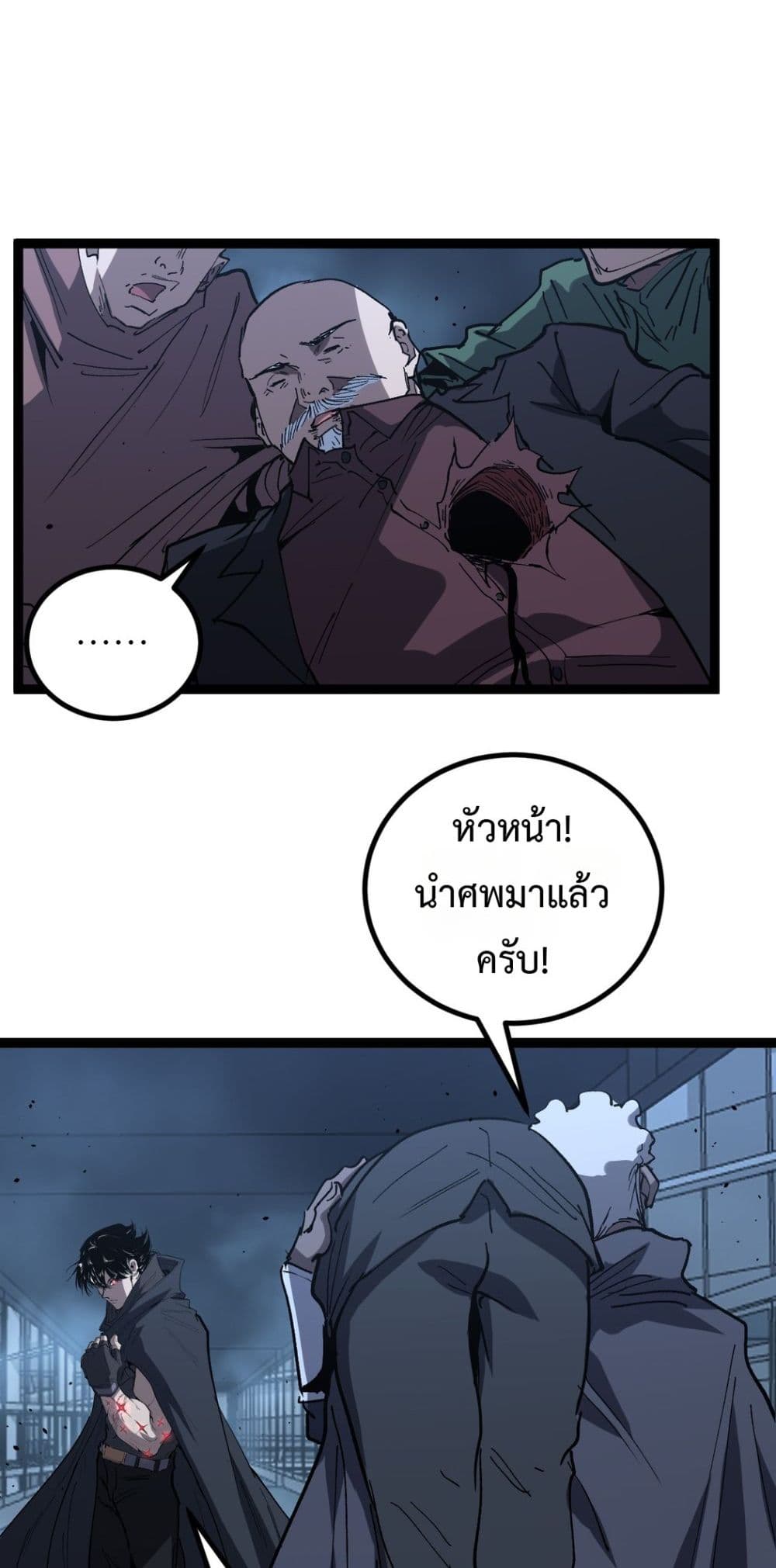 God-level Assassin, I’m the Shadow page 34