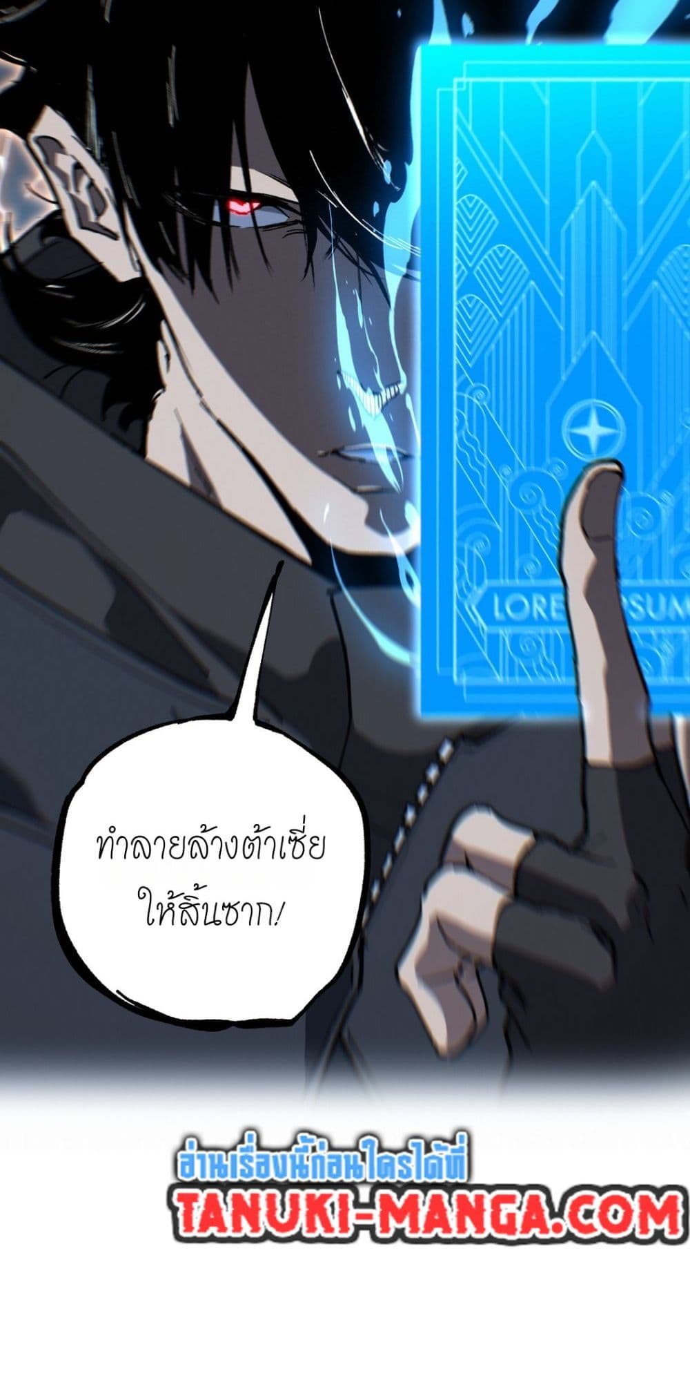 God-level Assassin, I’m the Shadow page 39