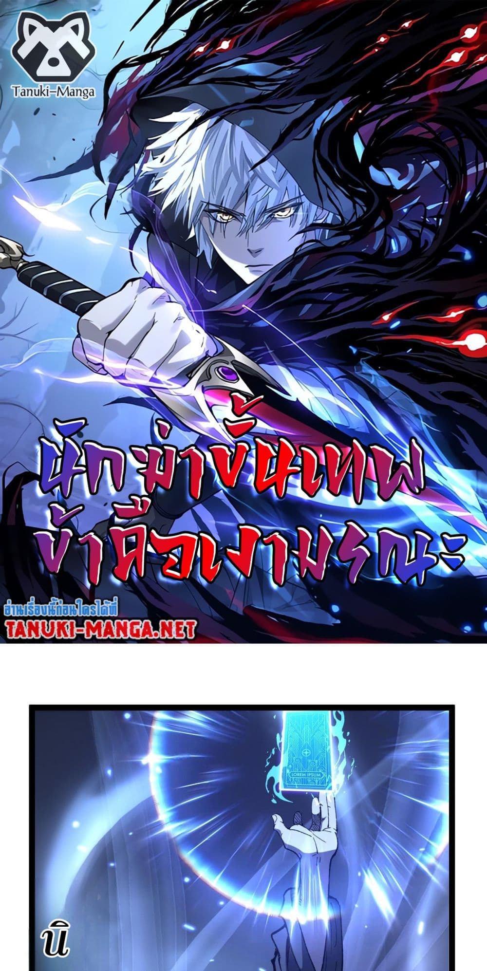 God-level Assassin, I’m the Shadow page 1
