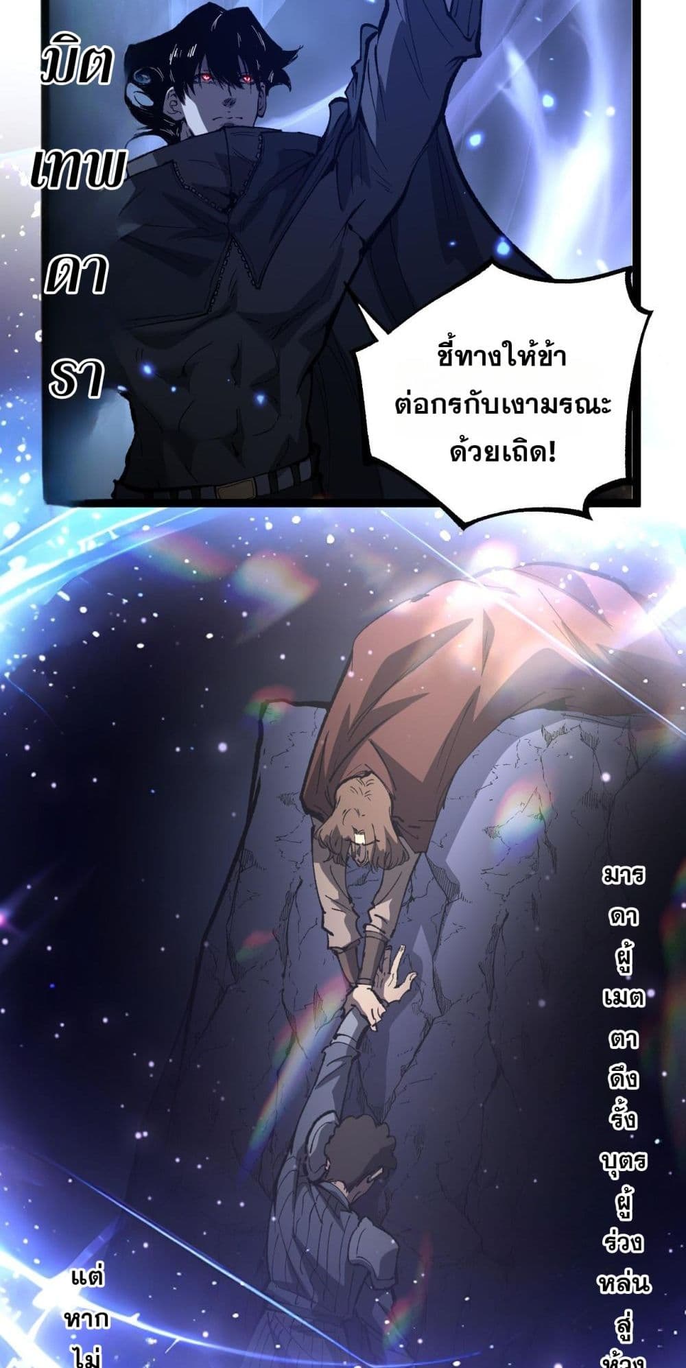 God-level Assassin, I’m the Shadow page 2
