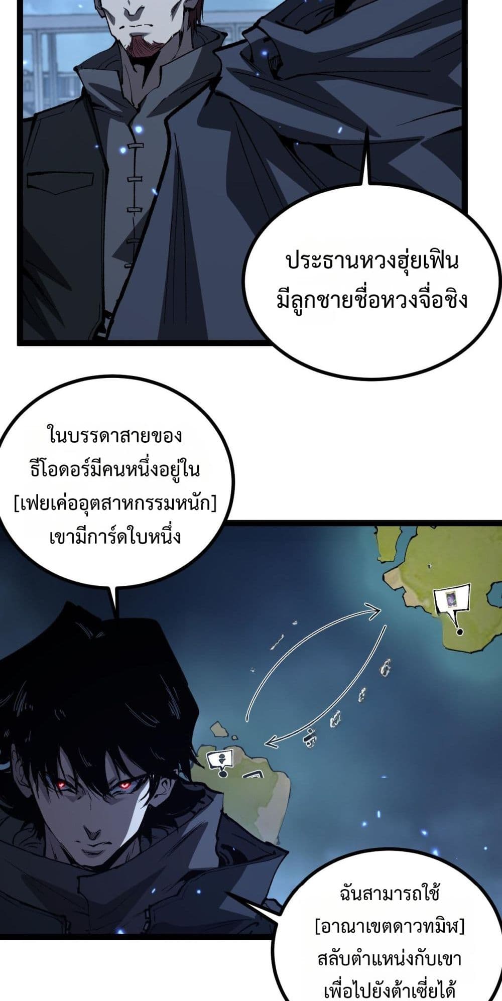 God-level Assassin, I’m the Shadow page 4