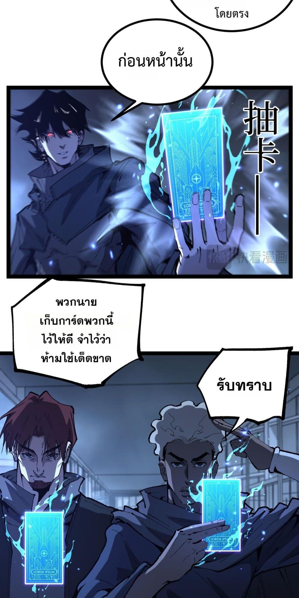 God-level Assassin, I’m the Shadow page 5