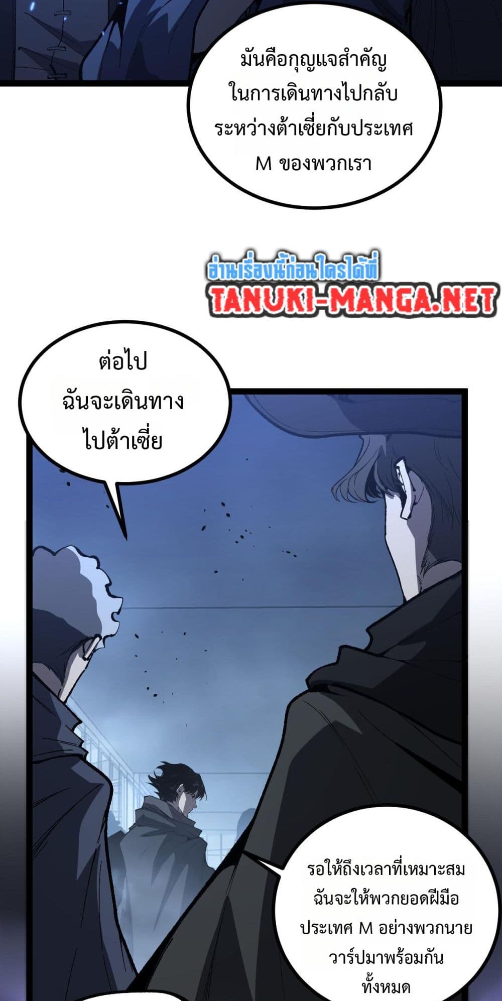 God-level Assassin, I’m the Shadow page 6