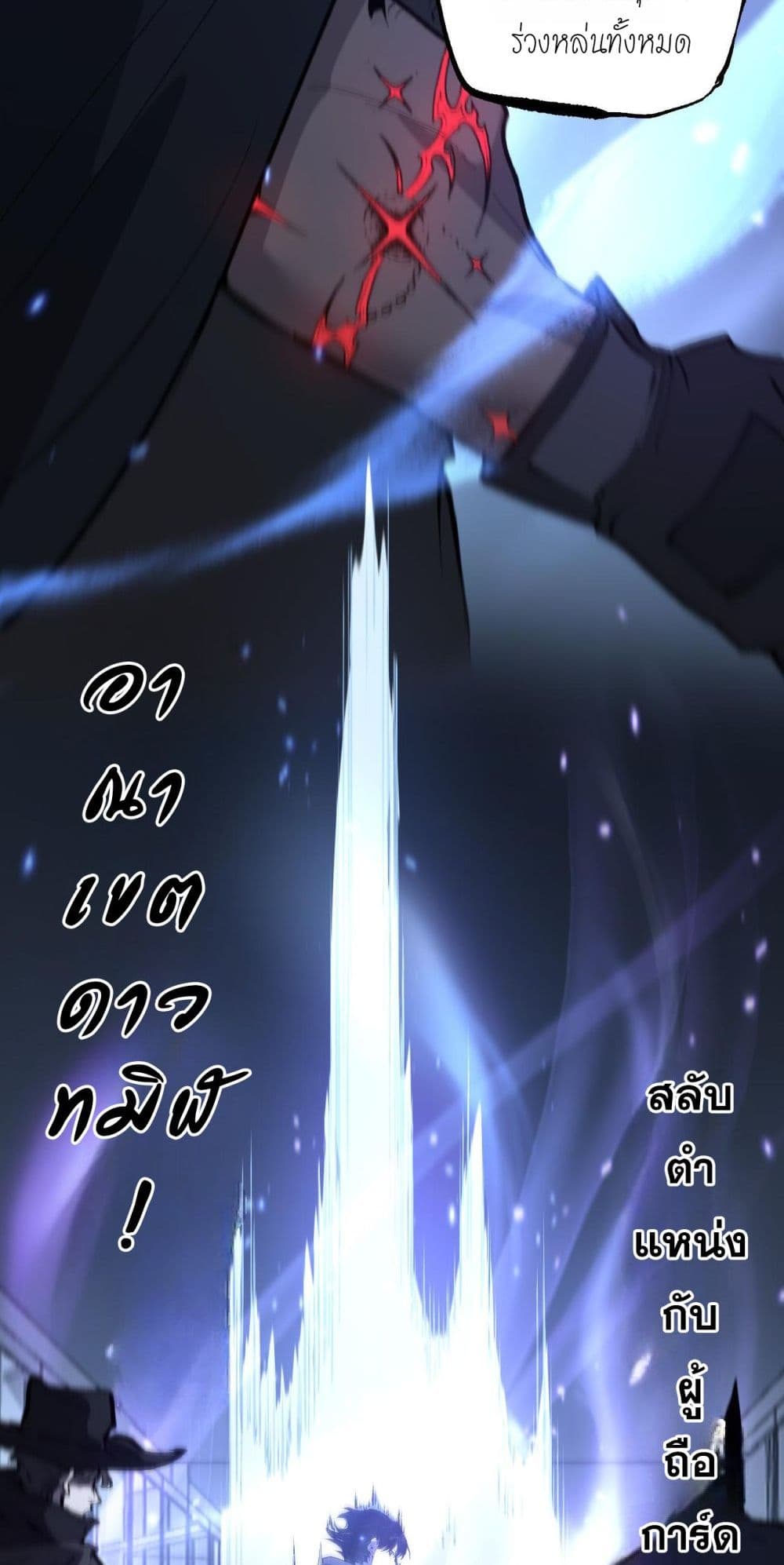 God-level Assassin, I’m the Shadow page 8