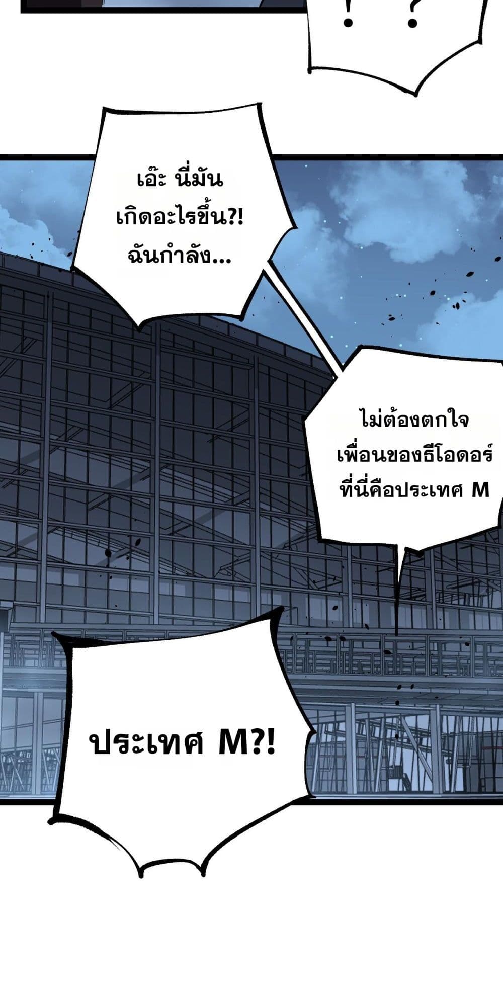 God-level Assassin, I’m the Shadow page 10