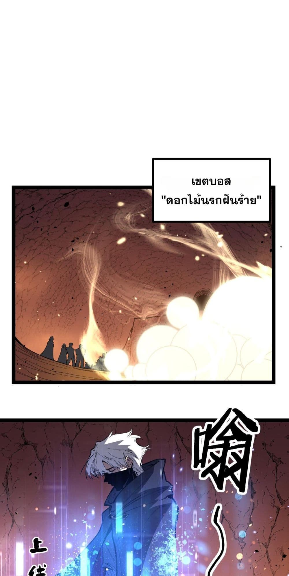 God-level Assassin, I’m the Shadow page 11