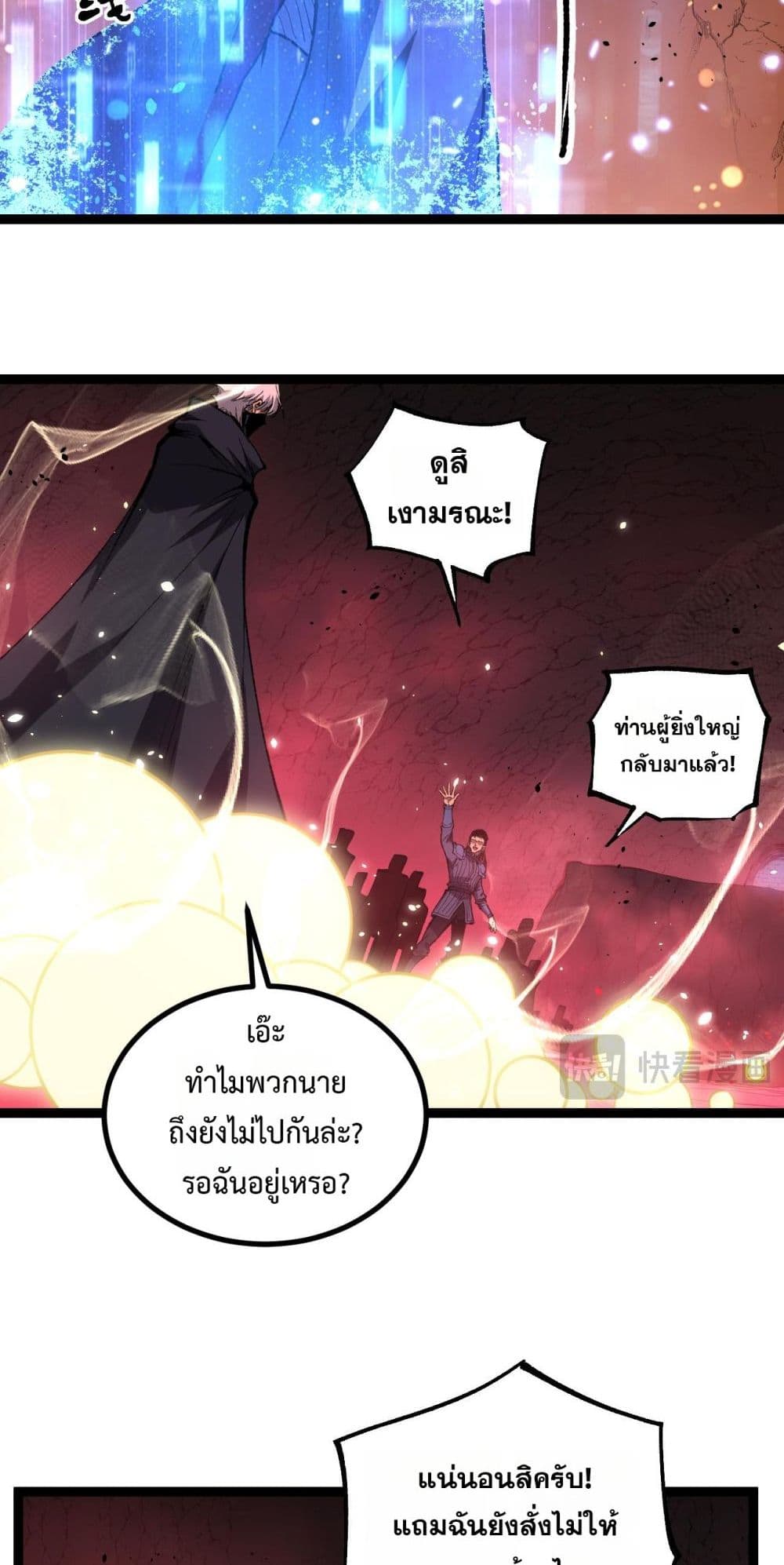 God-level Assassin, I’m the Shadow page 12