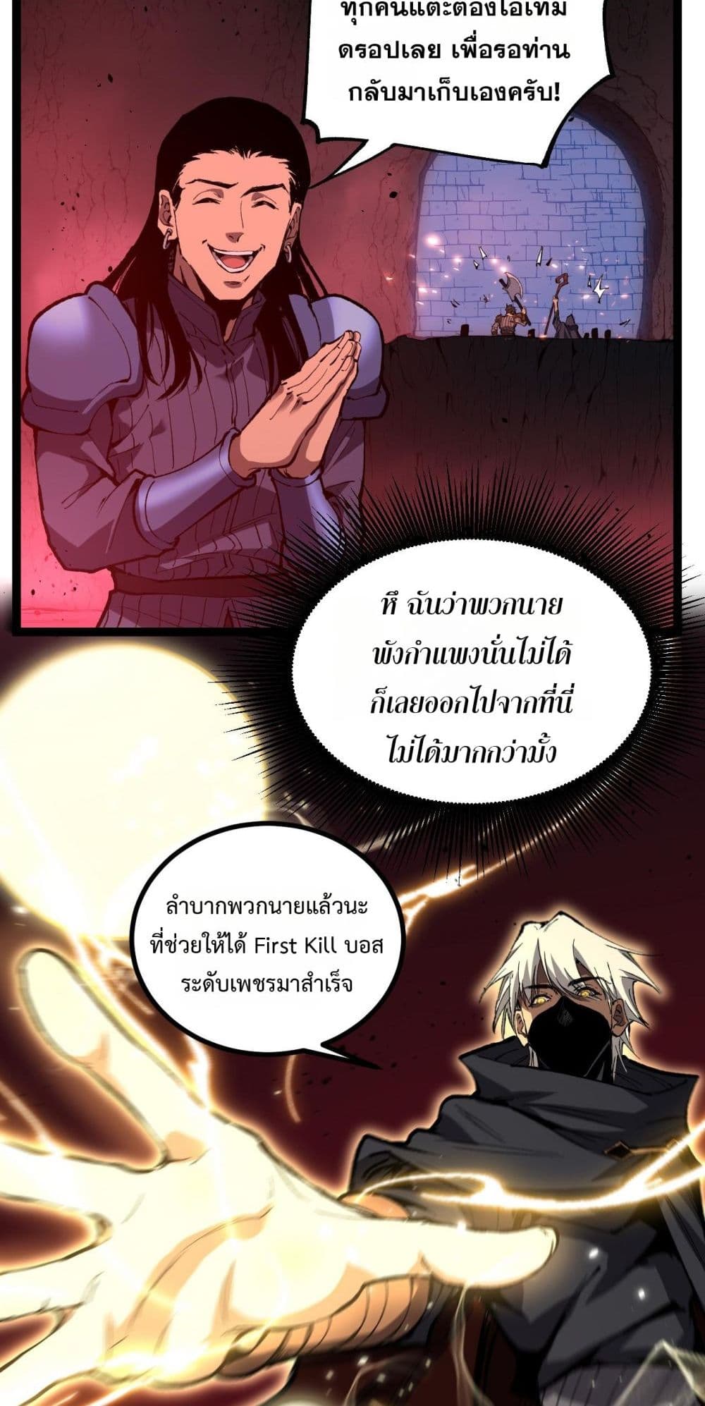 God-level Assassin, I’m the Shadow page 13