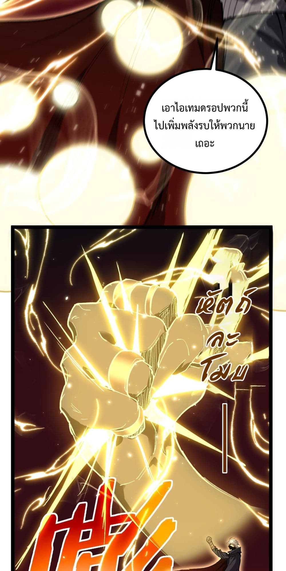God-level Assassin, I’m the Shadow page 14