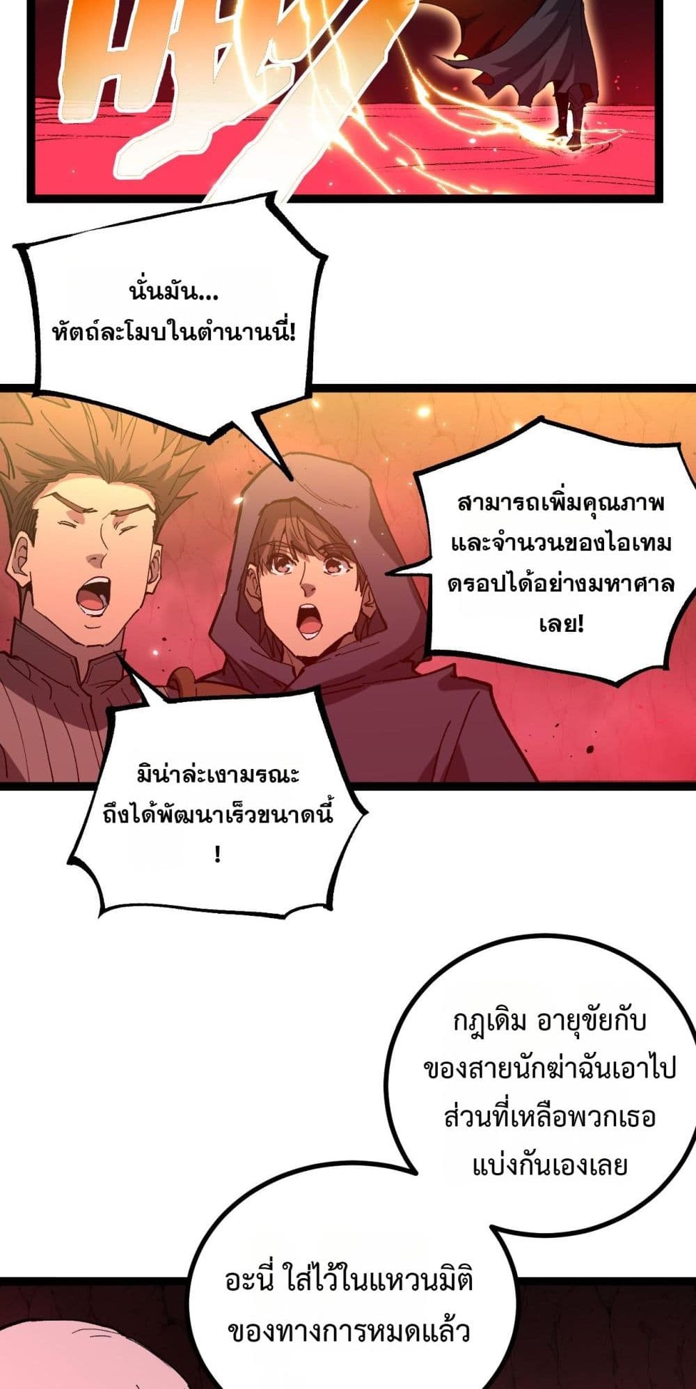 God-level Assassin, I’m the Shadow page 15