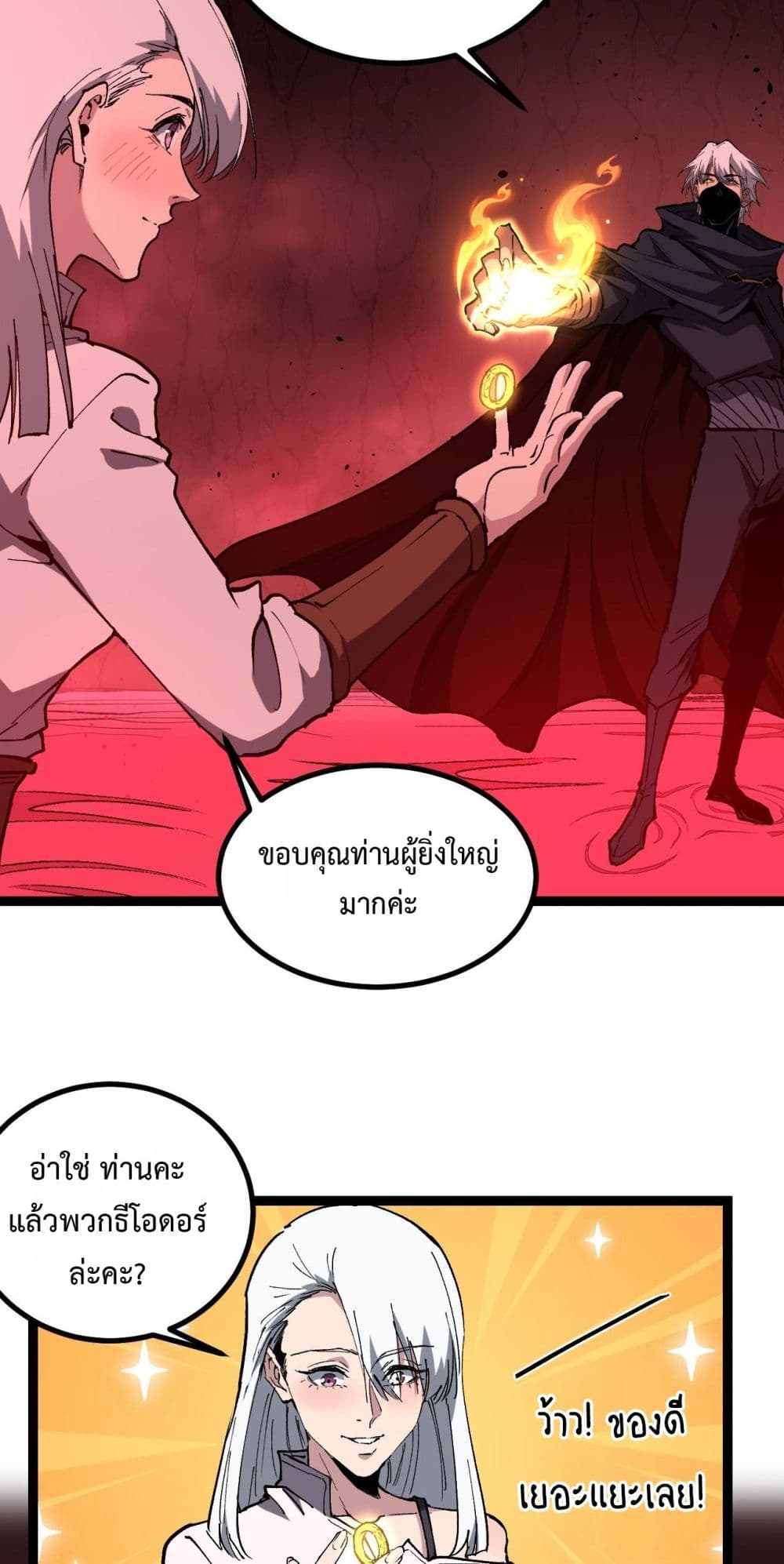 God-level Assassin, I’m the Shadow page 16