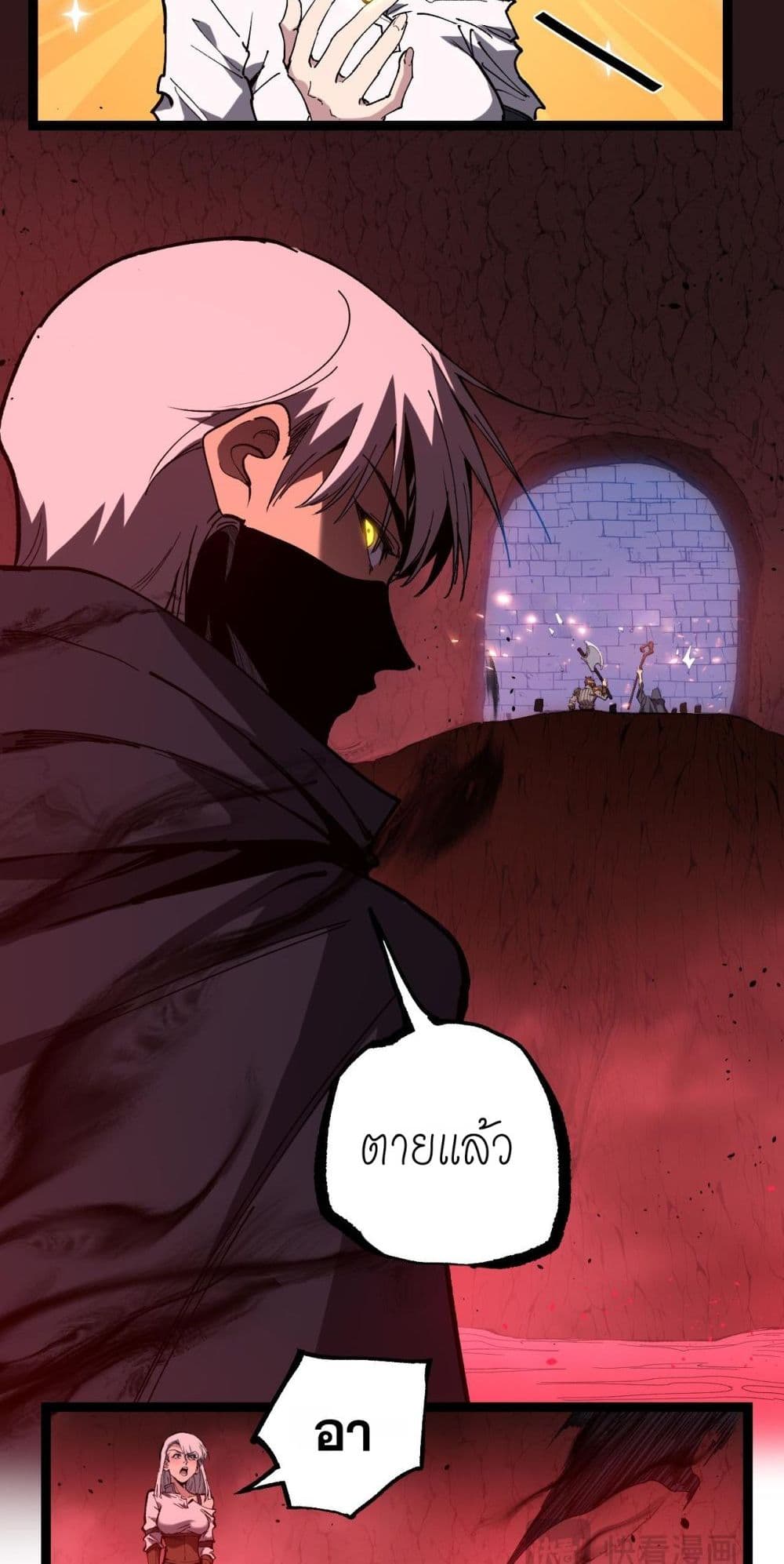 God-level Assassin, I’m the Shadow page 17