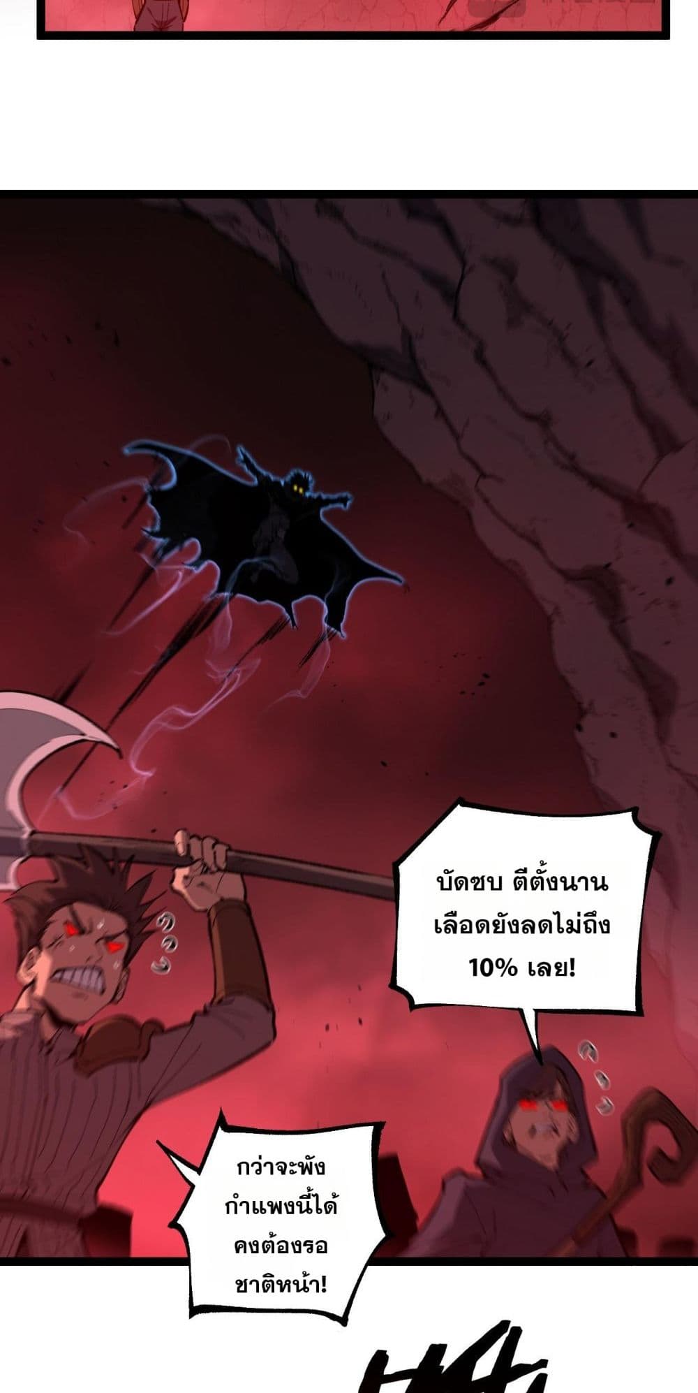 God-level Assassin, I’m the Shadow page 18
