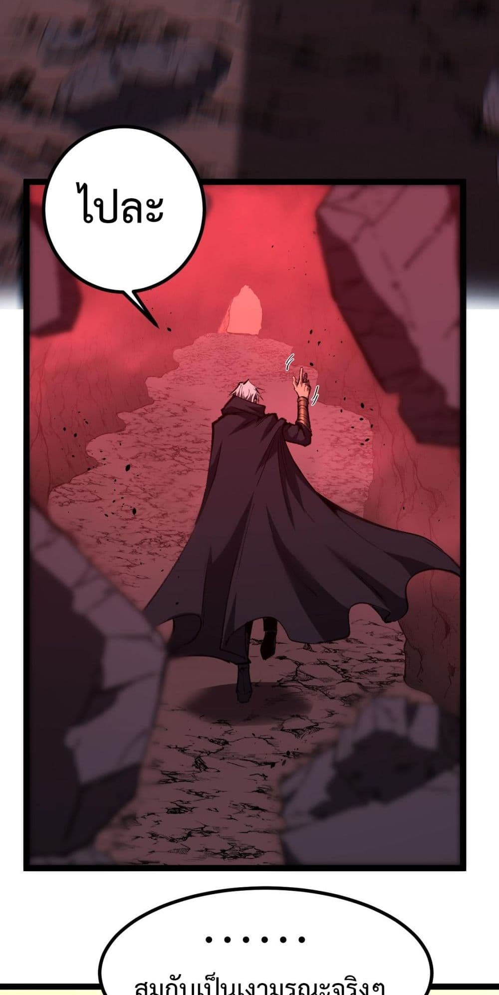 God-level Assassin, I’m the Shadow page 21
