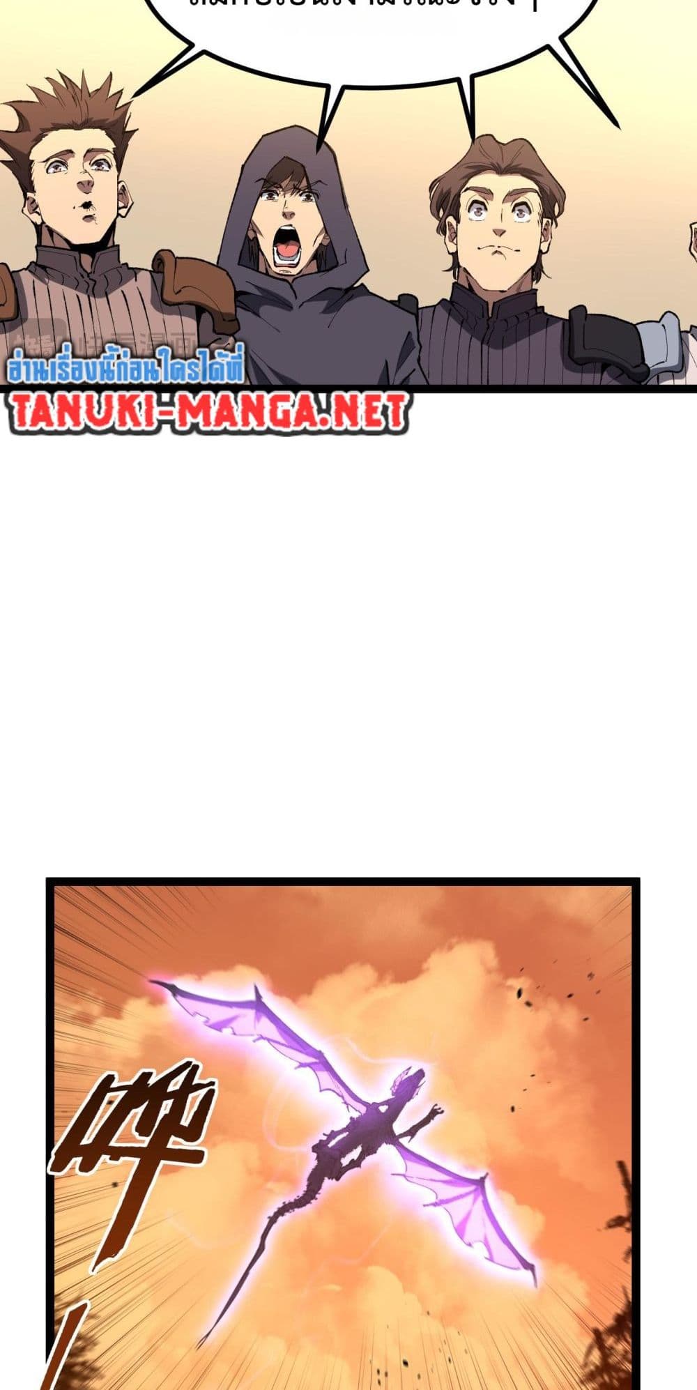 God-level Assassin, I’m the Shadow page 22