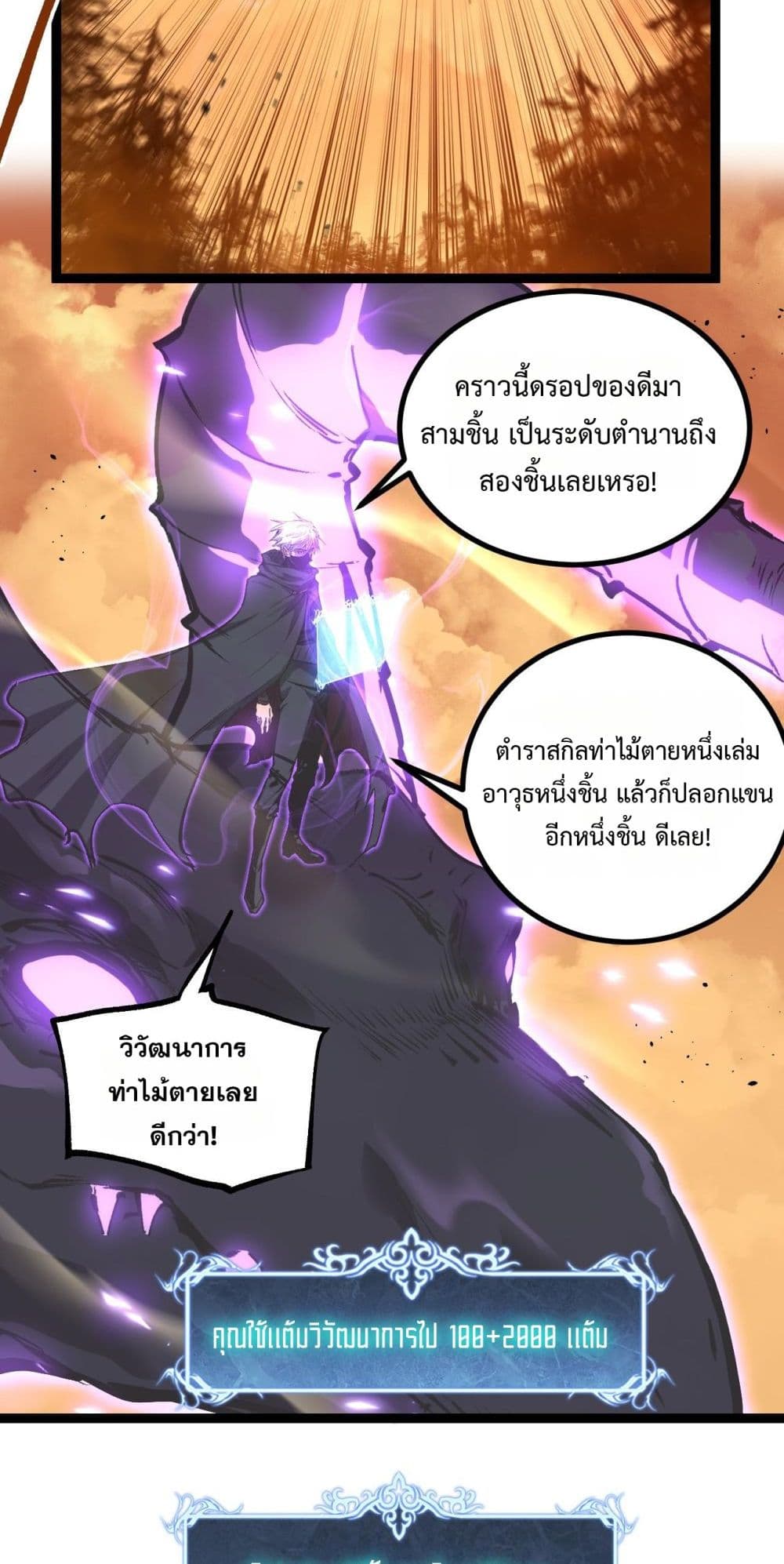 God-level Assassin, I’m the Shadow page 23