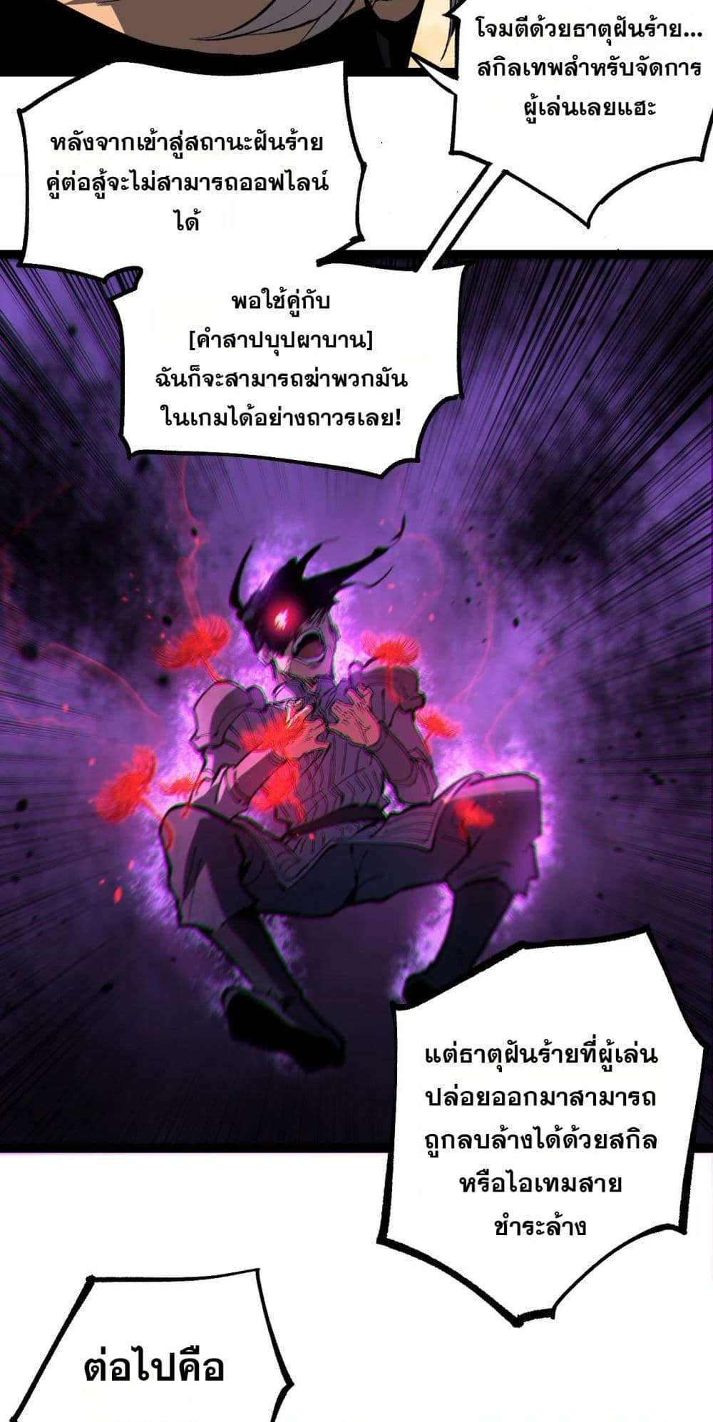 God-level Assassin, I’m the Shadow page 25
