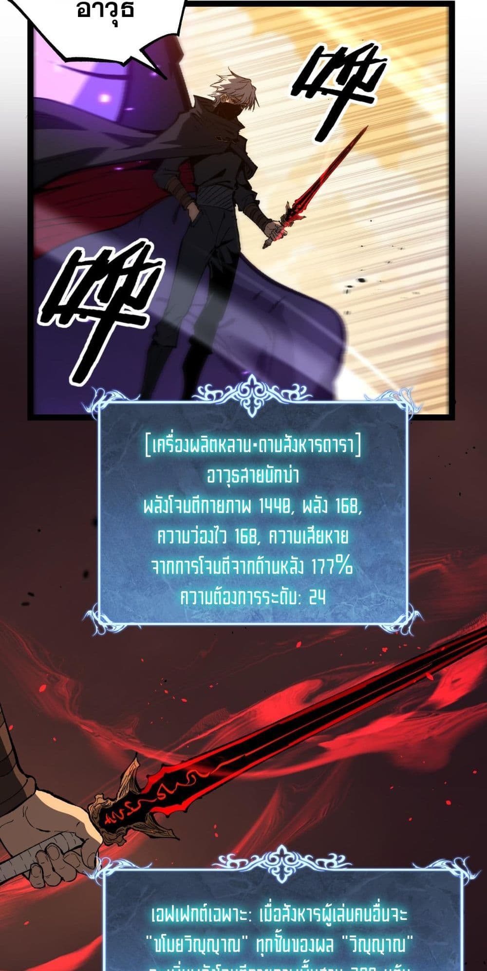 God-level Assassin, I’m the Shadow page 26