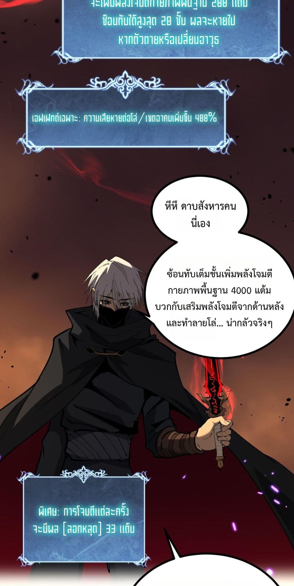 God-level Assassin, I’m the Shadow page 27