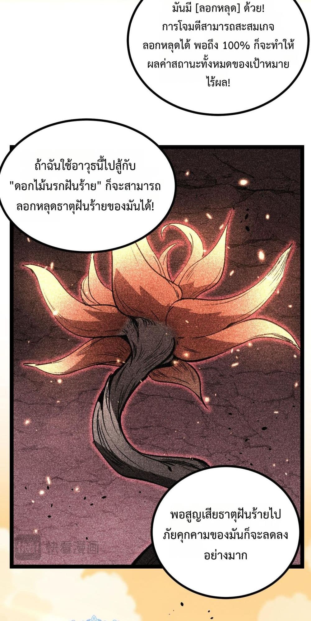 God-level Assassin, I’m the Shadow page 28