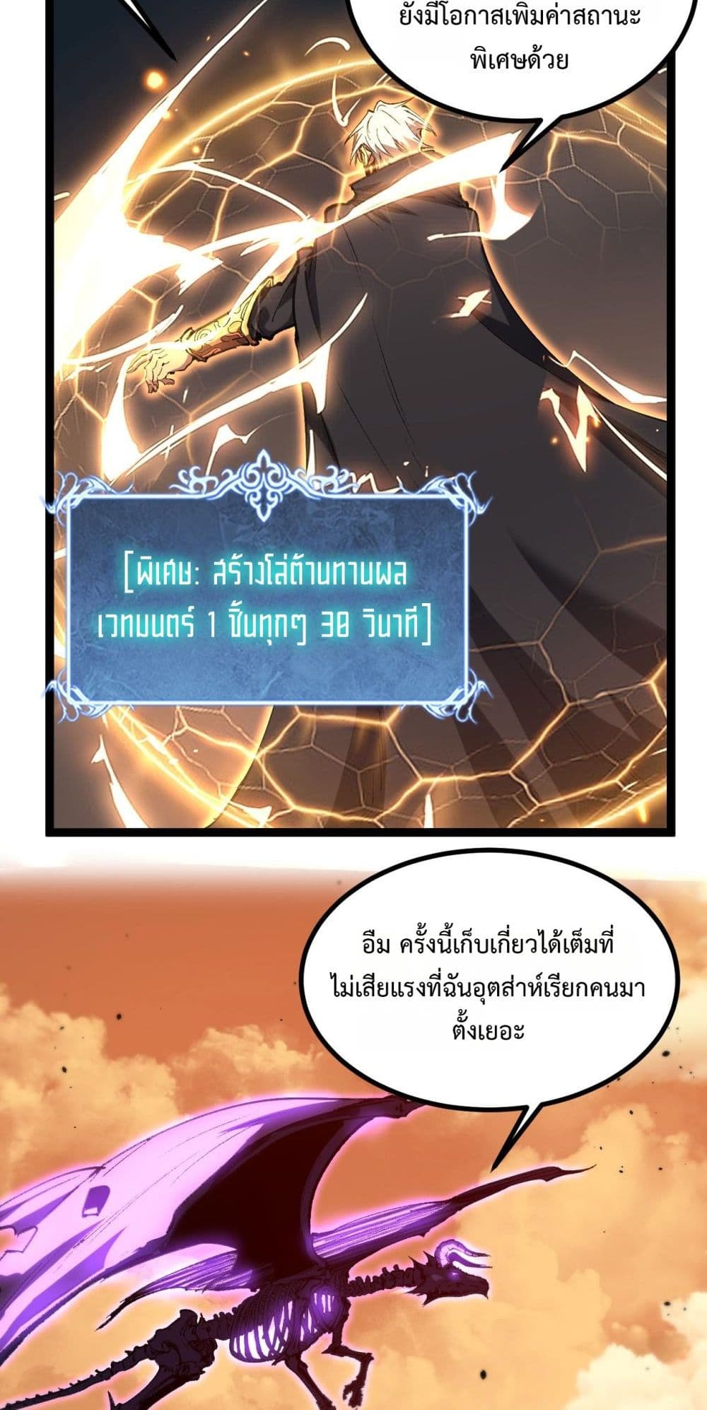God-level Assassin, I’m the Shadow page 30