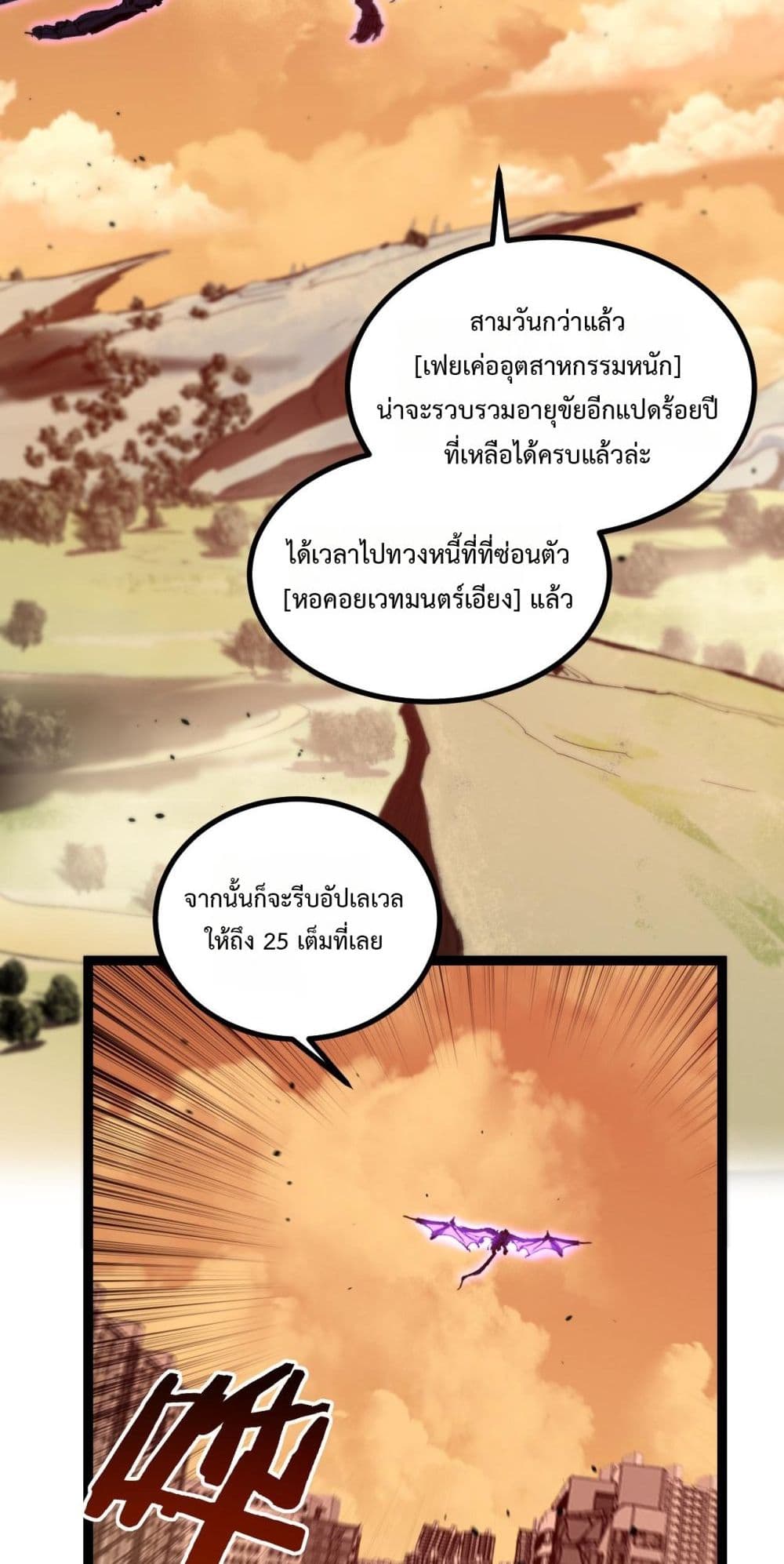 God-level Assassin, I’m the Shadow page 31
