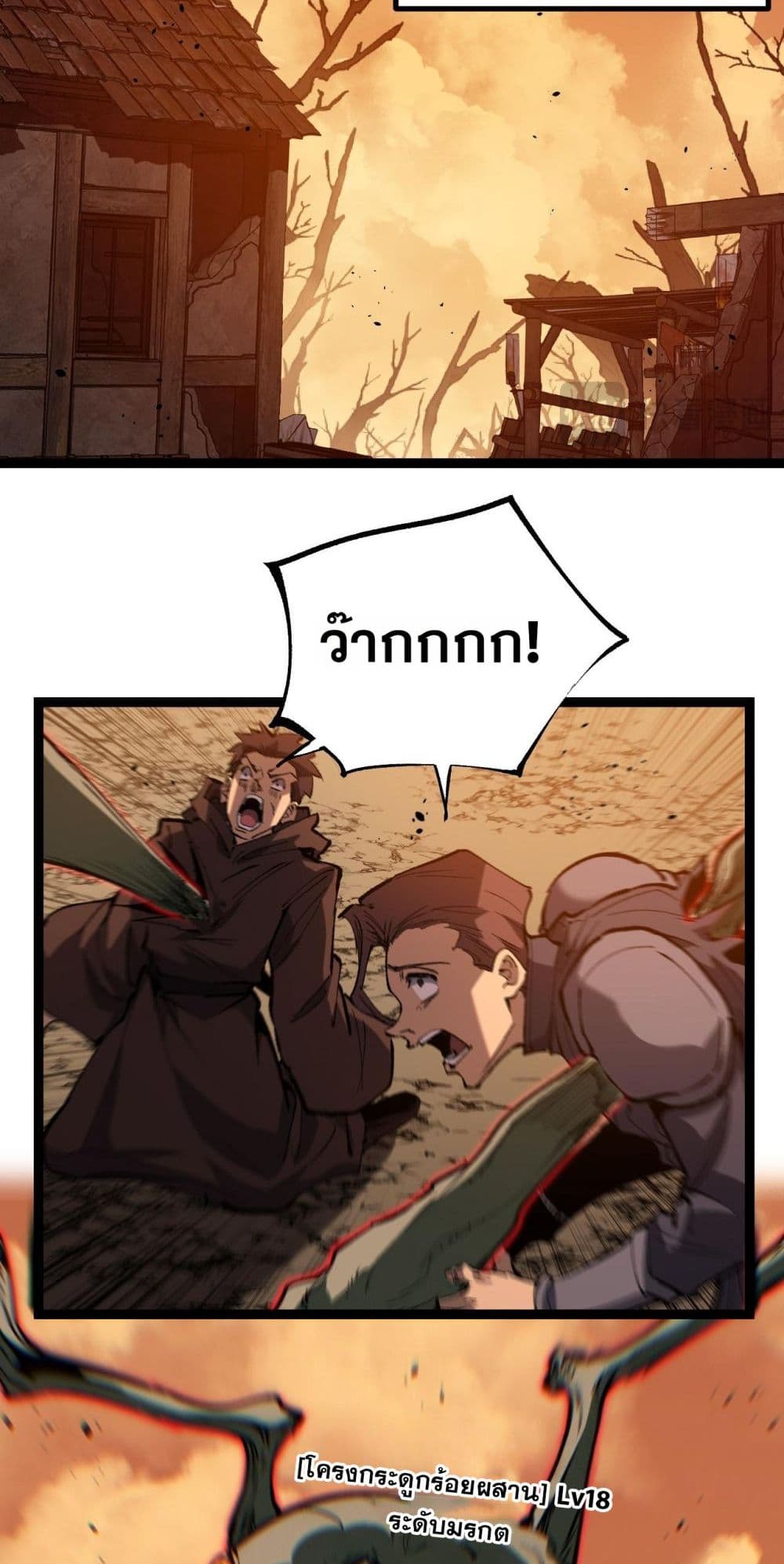 God-level Assassin, I’m the Shadow page 33