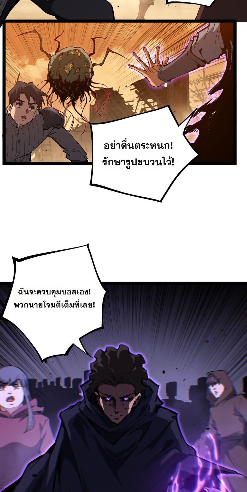 God-level Assassin, I’m the Shadow page 35