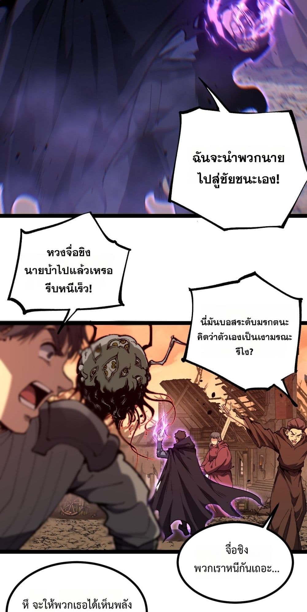 God-level Assassin, I’m the Shadow page 36